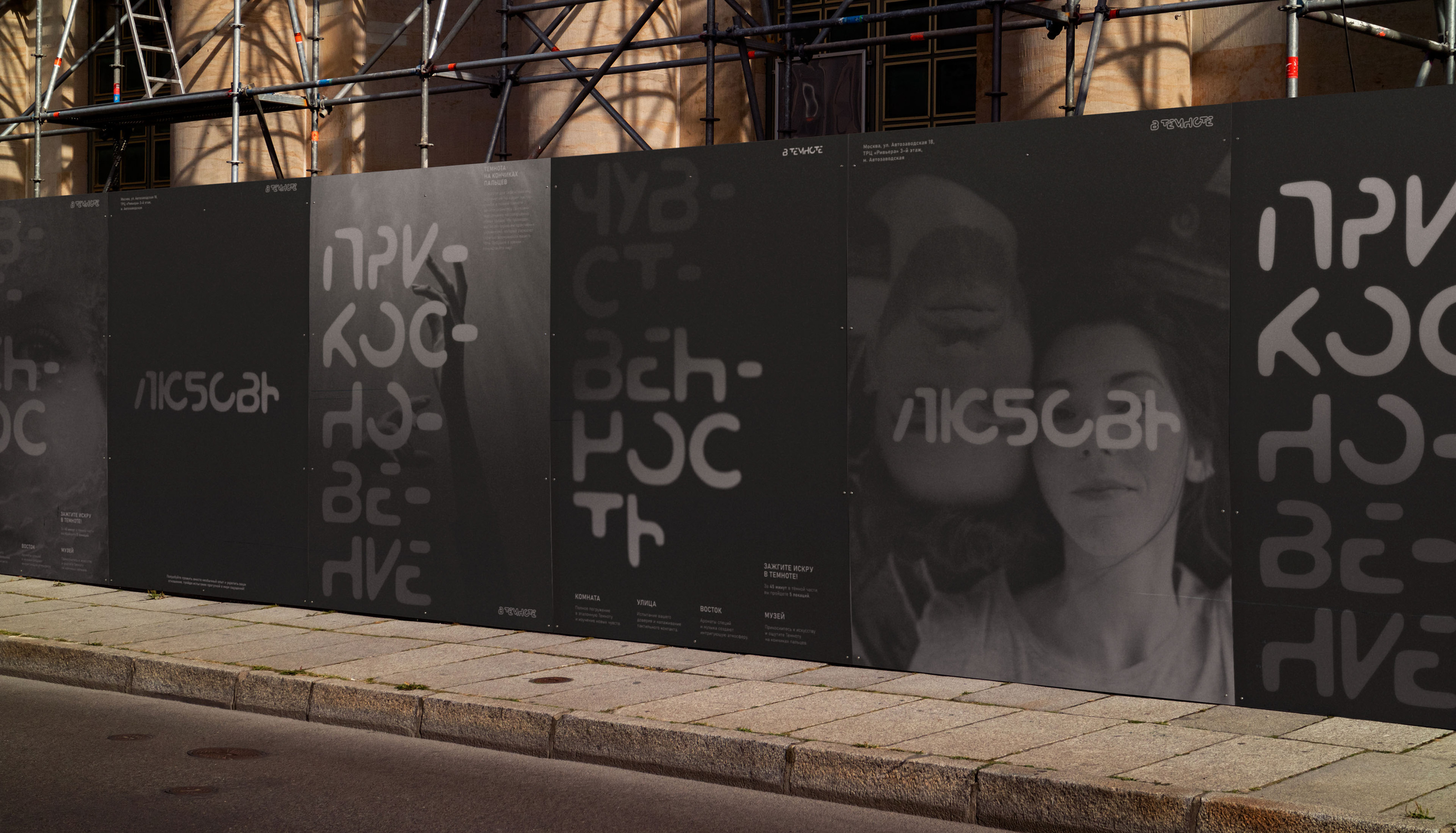 IN THE DARK | Font and Identity — Изображение №5 — Брендинг, Графика на Dprofile