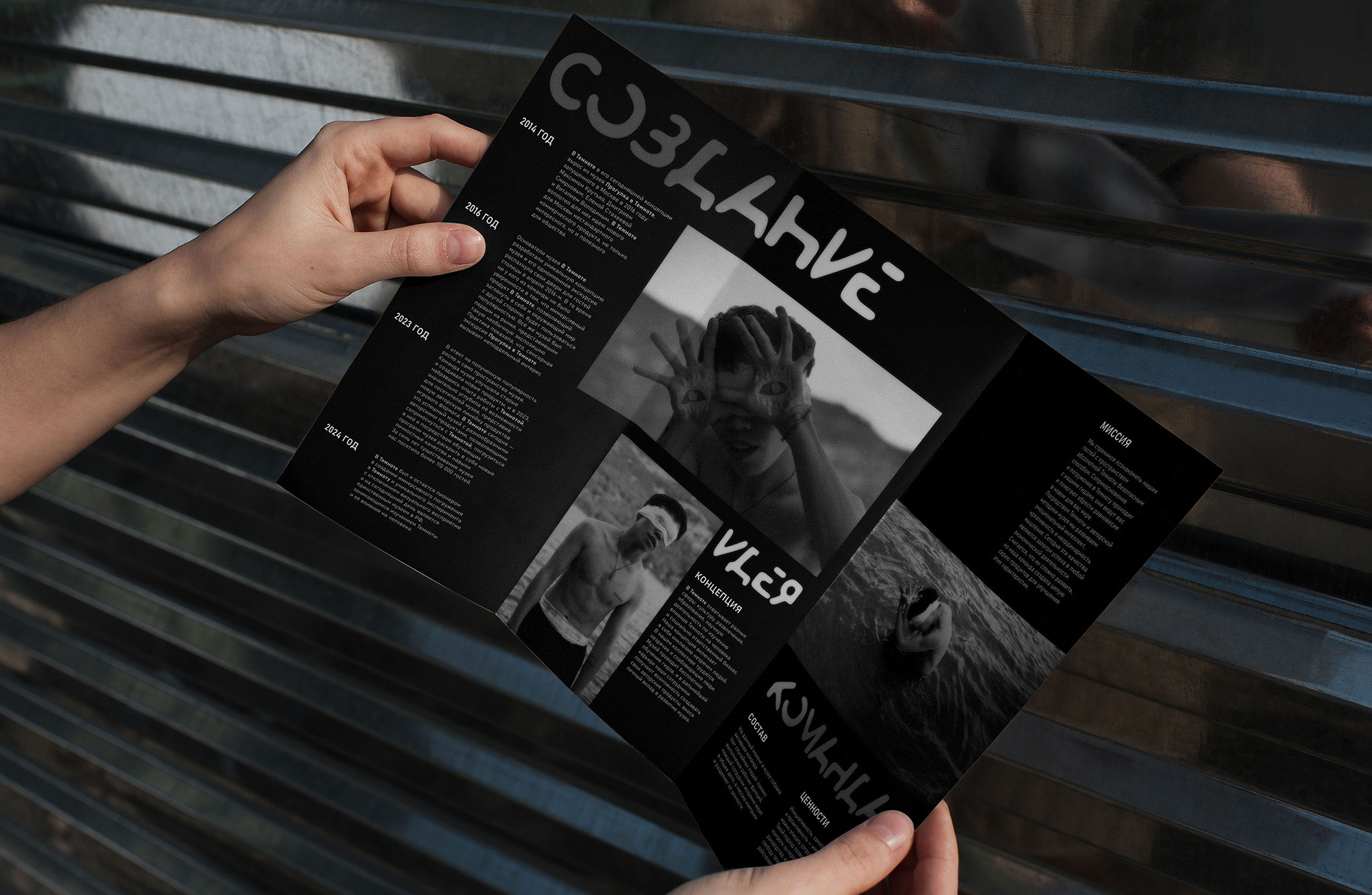 IN THE DARK | Font and Identity — Изображение №12 — Брендинг, Графика на Dprofile