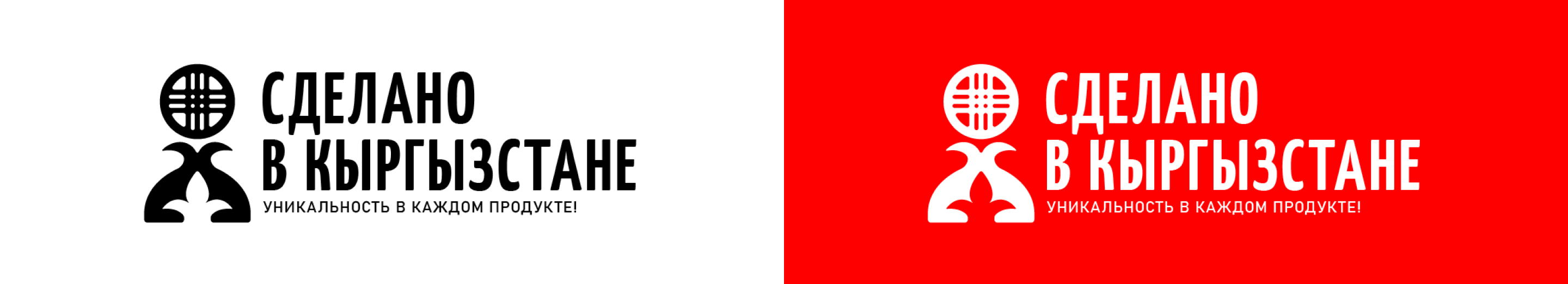 Сделано в Кыргызстане | Made in Kyrgyzstan | Сontest — Изображение №4 — Брендинг, Графика на Dprofile