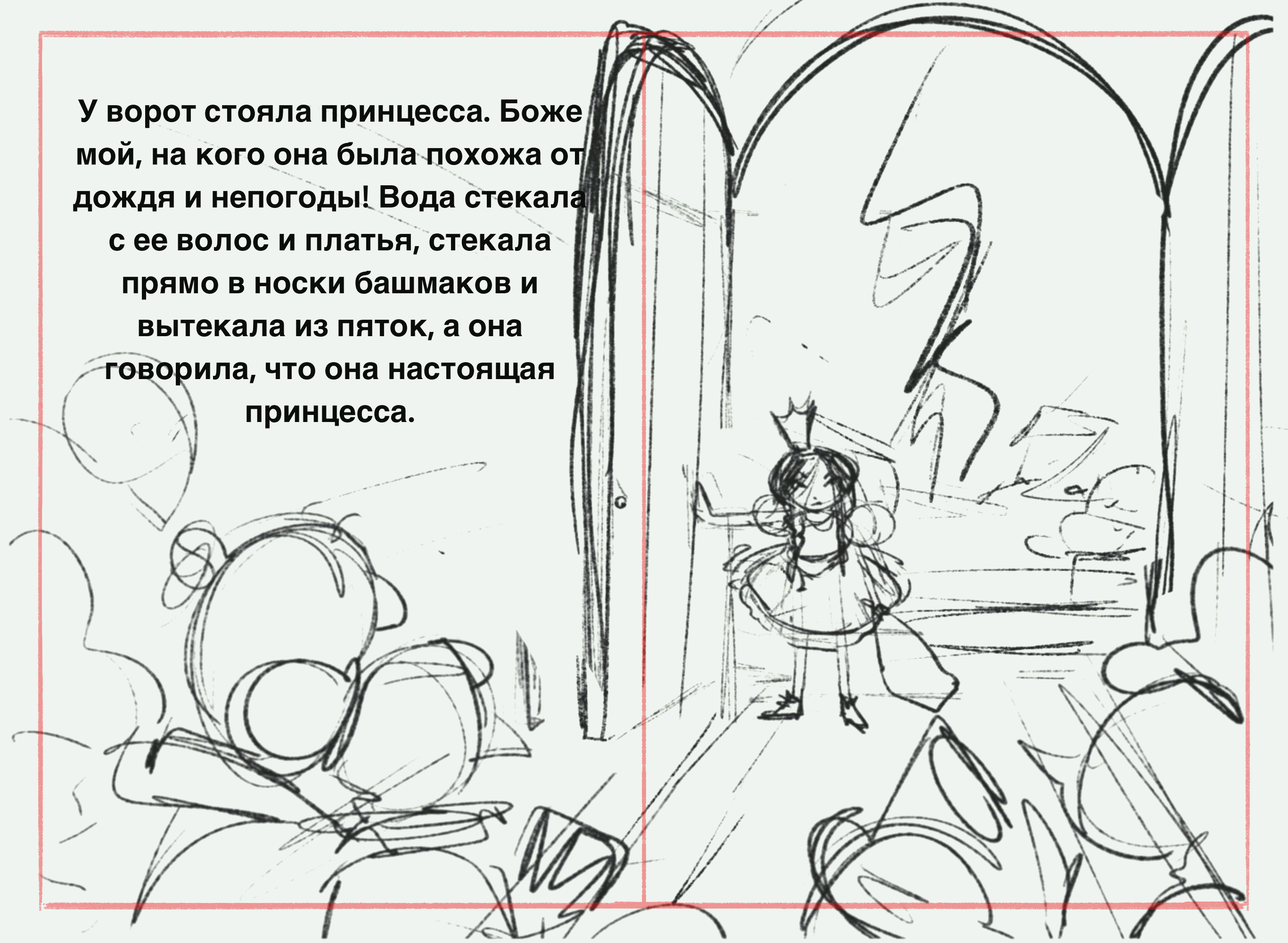 Иллюстрации к детской книжке "Принцесса на горошине" — Изображение №7 — Иллюстрация, Анимация на Dprofile