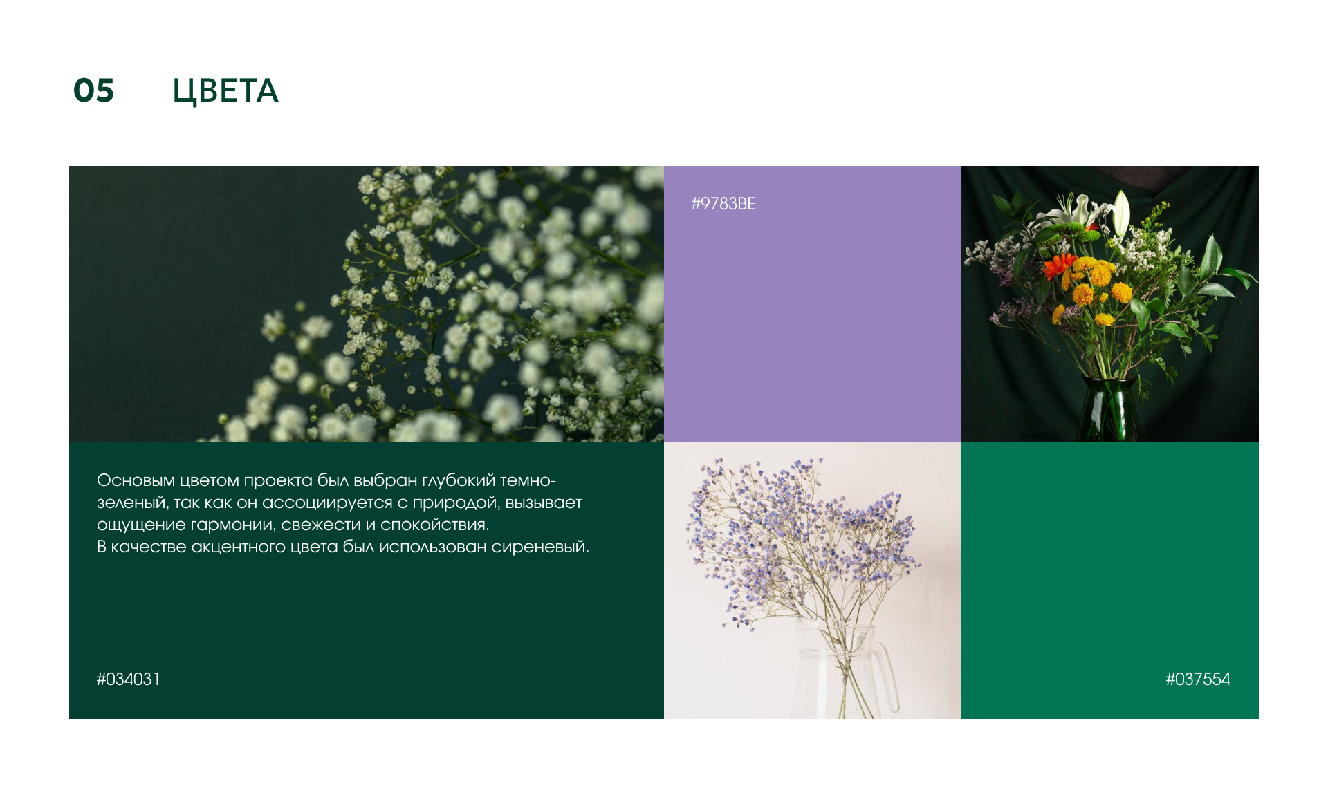Flower shop Sparkleblossom — Изображение №6 — Интерфейсы, Маркетинг на Dprofile