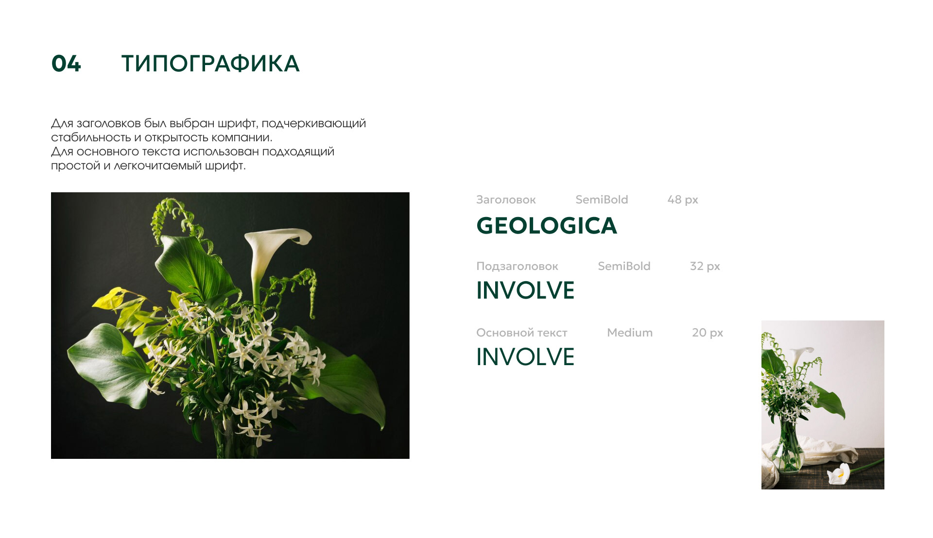 Flower shop Sparkleblossom — Изображение №5 — Интерфейсы, Маркетинг на Dprofile