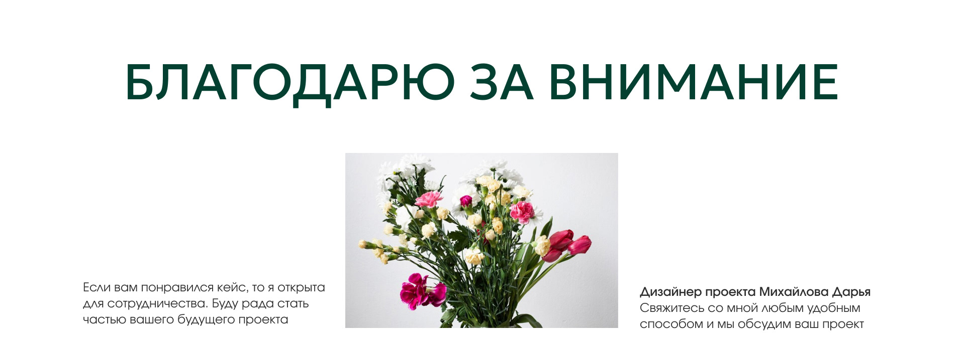 Flower shop Sparkleblossom — Изображение №11 — Интерфейсы, Маркетинг на Dprofile