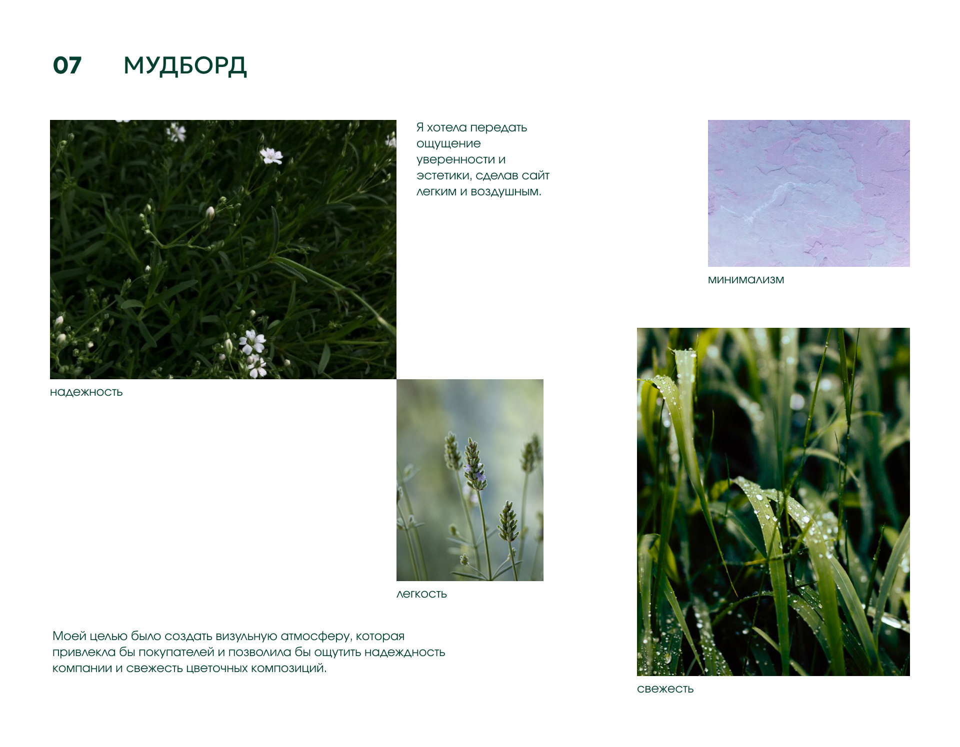 Flower shop Sparkleblossom — Изображение №8 — Интерфейсы, Маркетинг на Dprofile