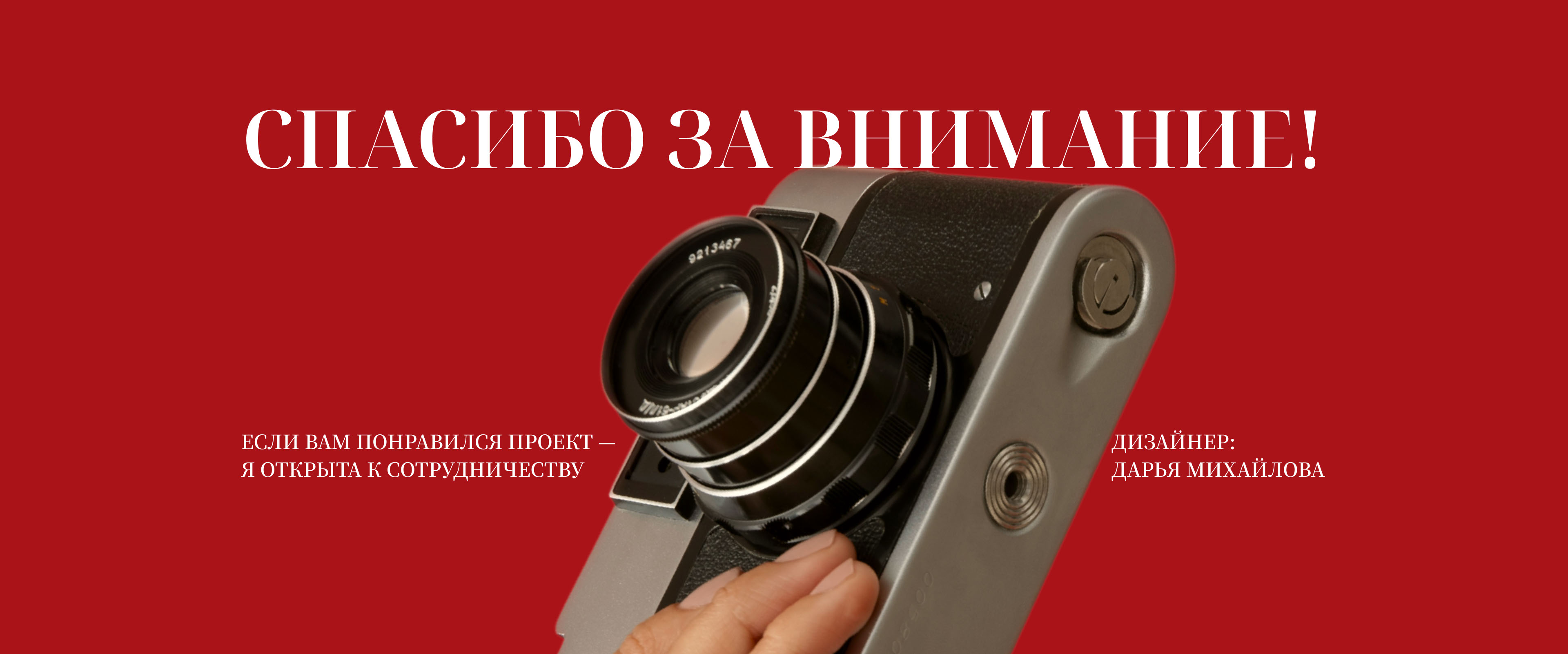 Landing page for a photographer/Лендинг для фотографа — Изображение №5 — Интерфейсы на Dprofile