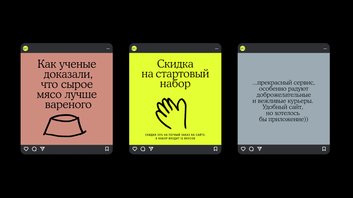 Можно! Кормить с заботой — Изображение №17 — Брендинг на Dprofile