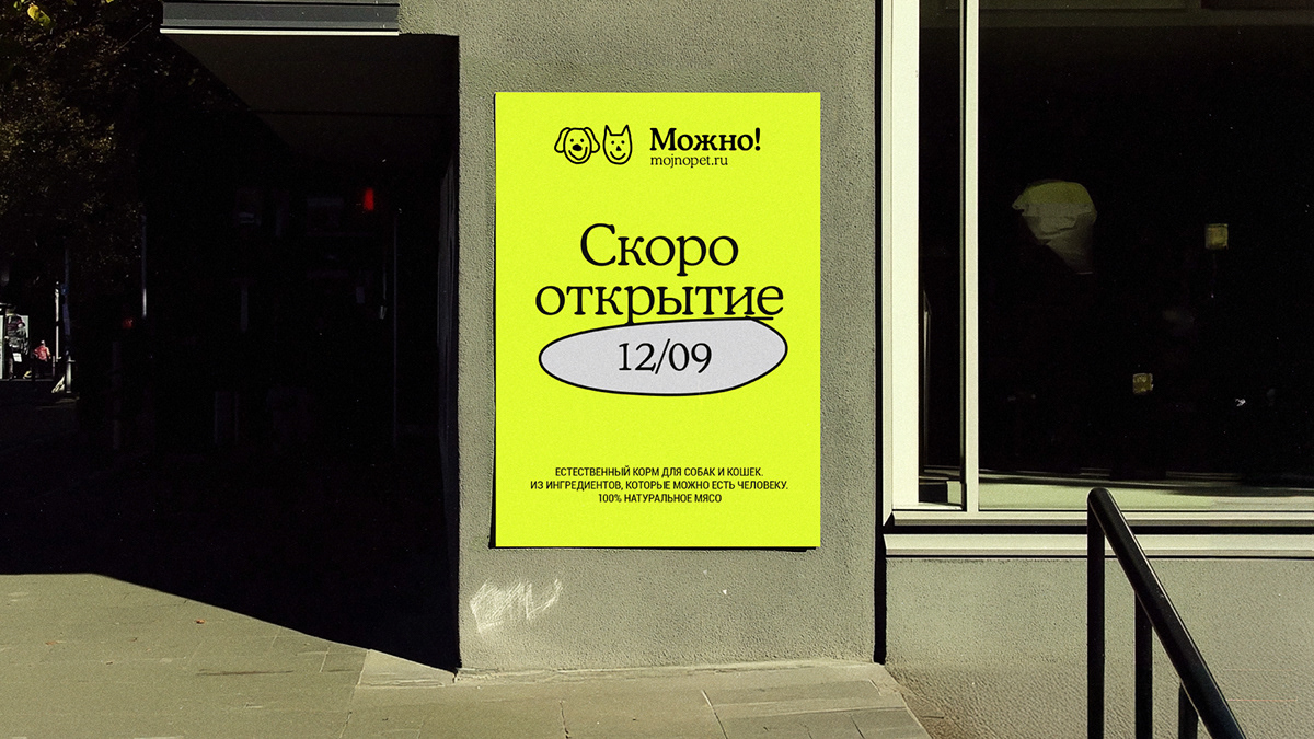 Можно! Кормить с заботой — Изображение №18 — Брендинг на Dprofile