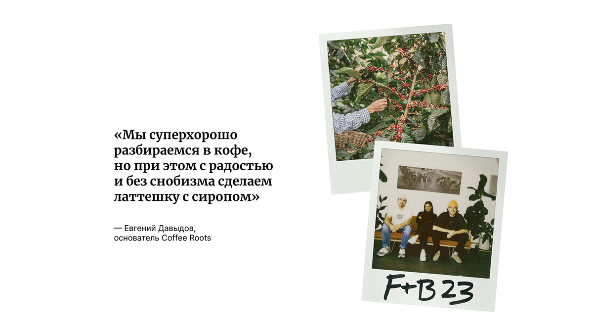 Coffee Roots — нейминг и айдентика — Изображение №2 — Брендинг на Dprofile