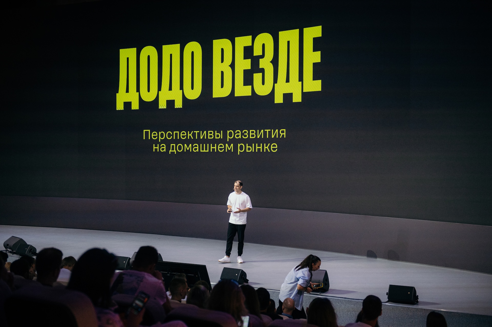 Съезд Додо Пиццы 2024. Арт-дирекшен — Изображение №6 — Брендинг на Dprofile