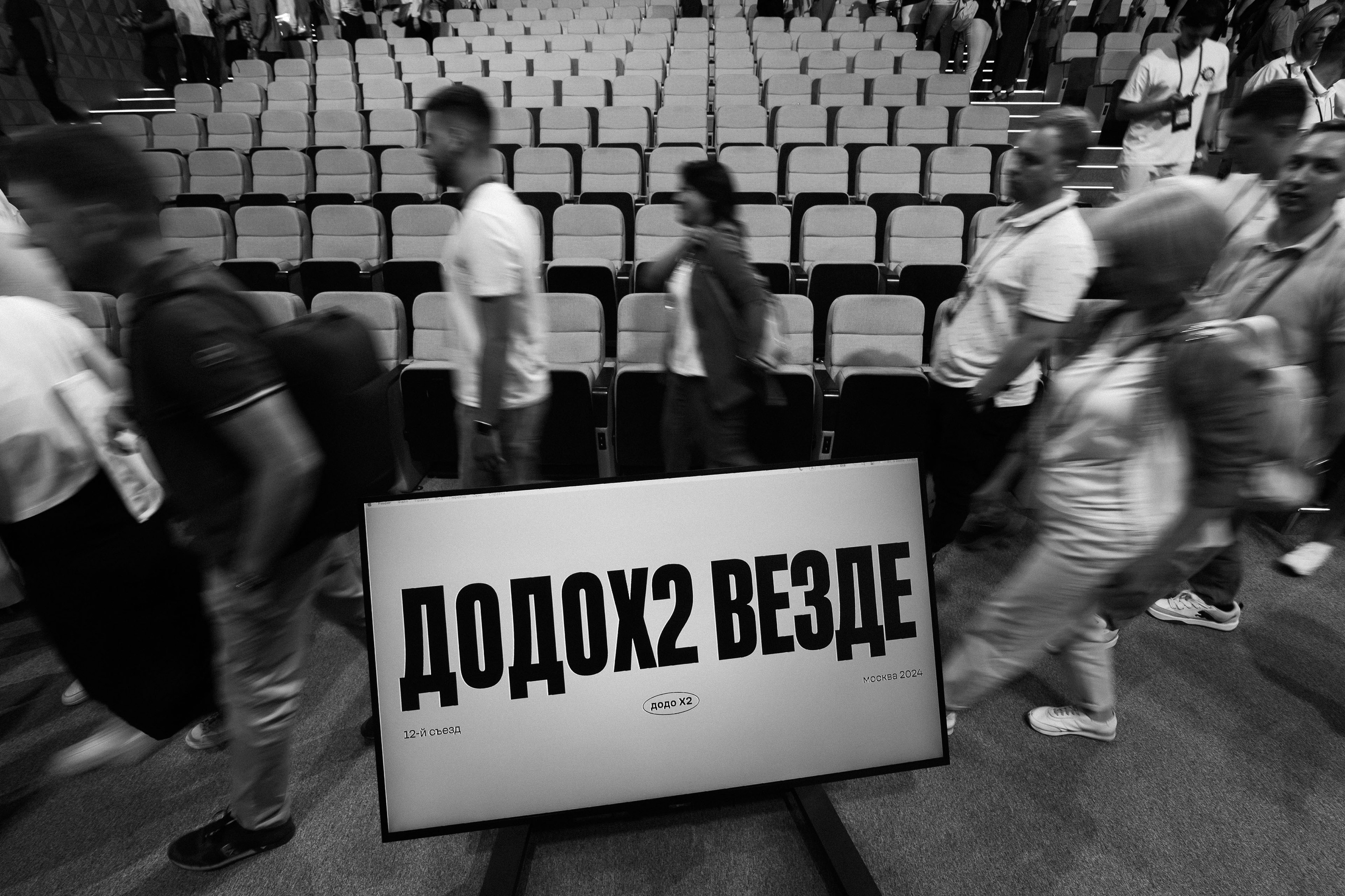 Съезд Додо Пиццы 2024. Арт-дирекшен — Изображение №25 — Брендинг на Dprofile