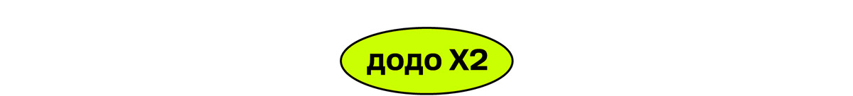 Съезд Додо Пиццы 2024. Арт-дирекшен — Изображение №26 — Брендинг на Dprofile