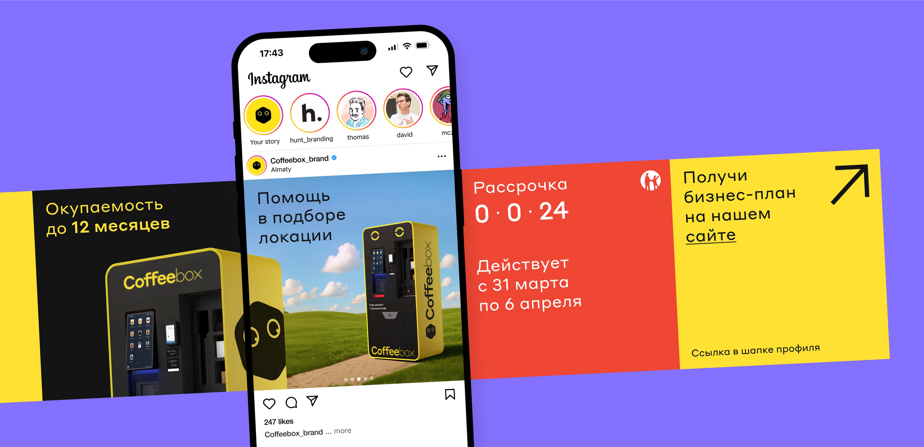 Дизайн-поддержка для Coffeebox — Изображение №25 — 3D, Анимация на Dprofile