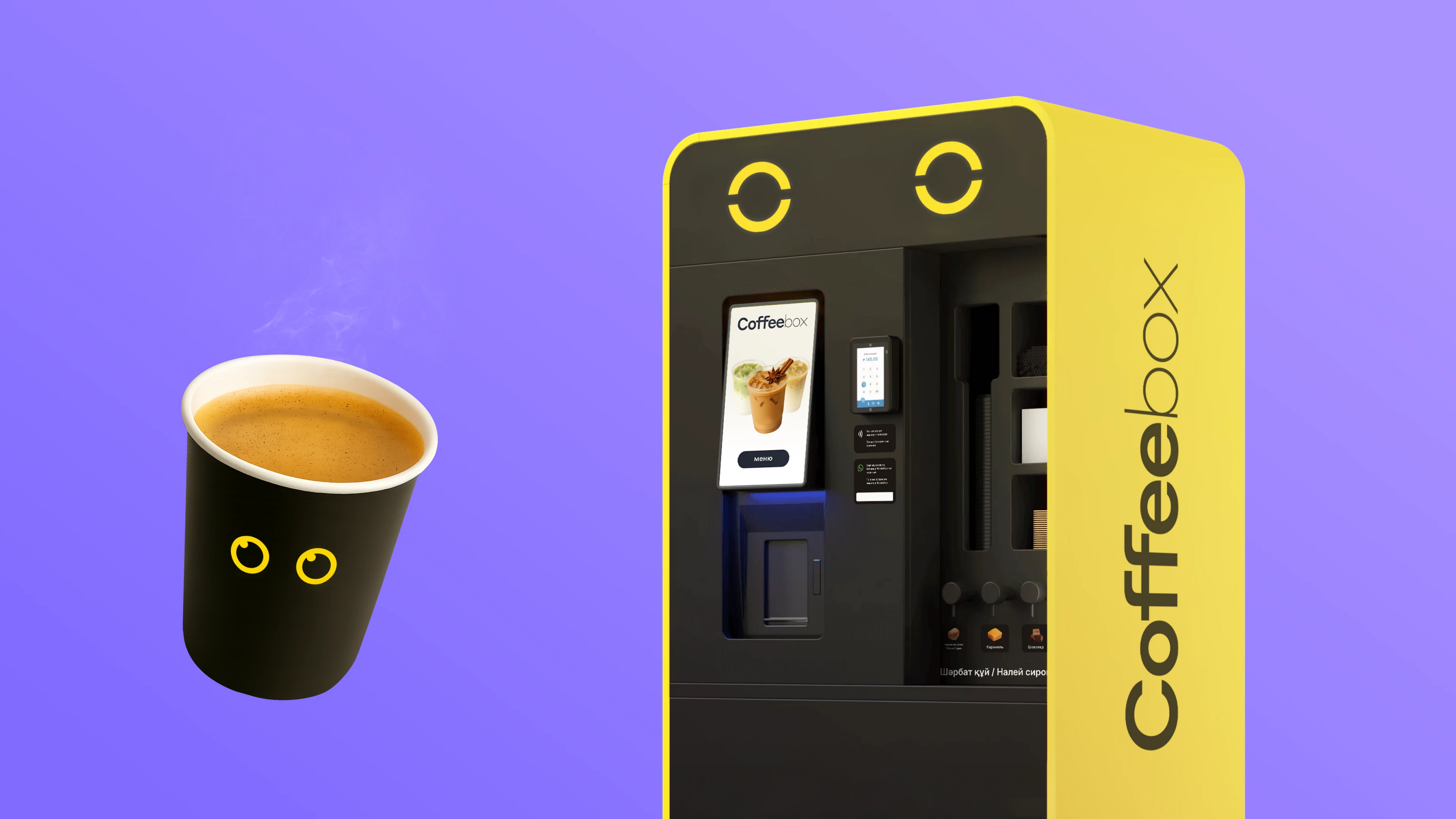 Дизайн-поддержка для Coffeebox — Изображение №1 — 3D, Анимация на Dprofile