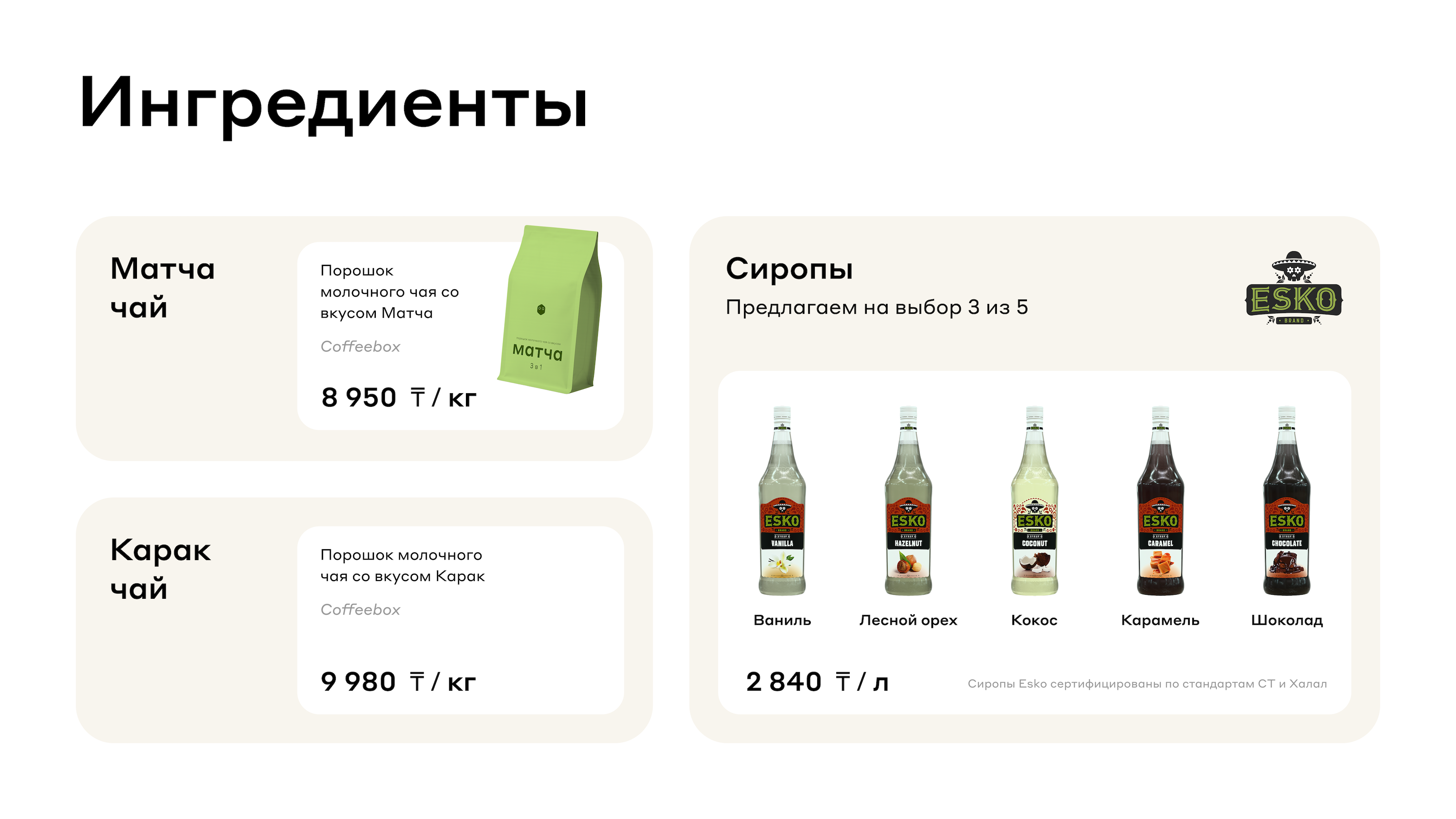 Дизайн-поддержка для Coffeebox — Изображение №35 — 3D, Анимация на Dprofile