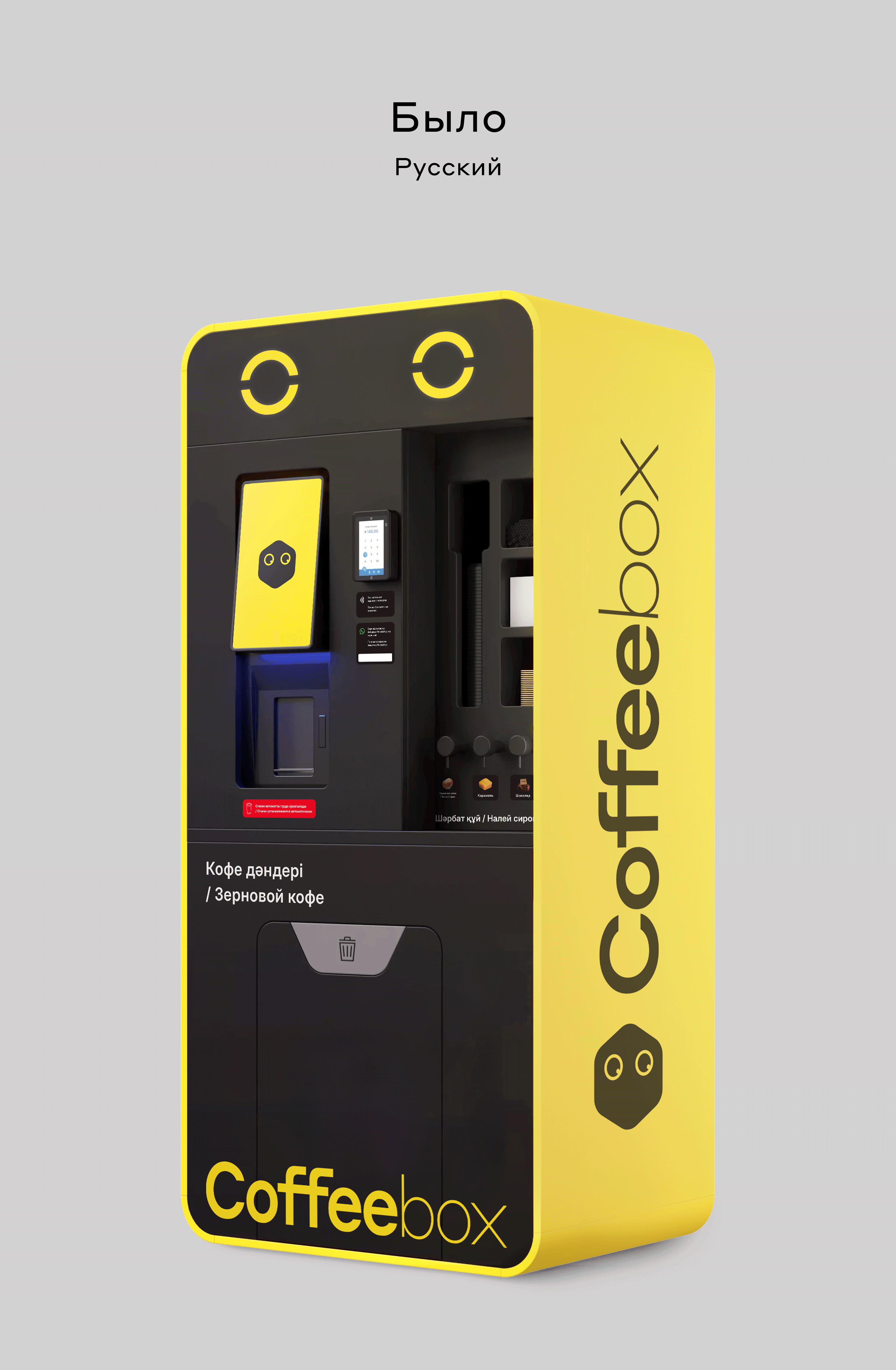 Дизайн-поддержка для Coffeebox — Изображение №9 — 3D, Анимация на Dprofile