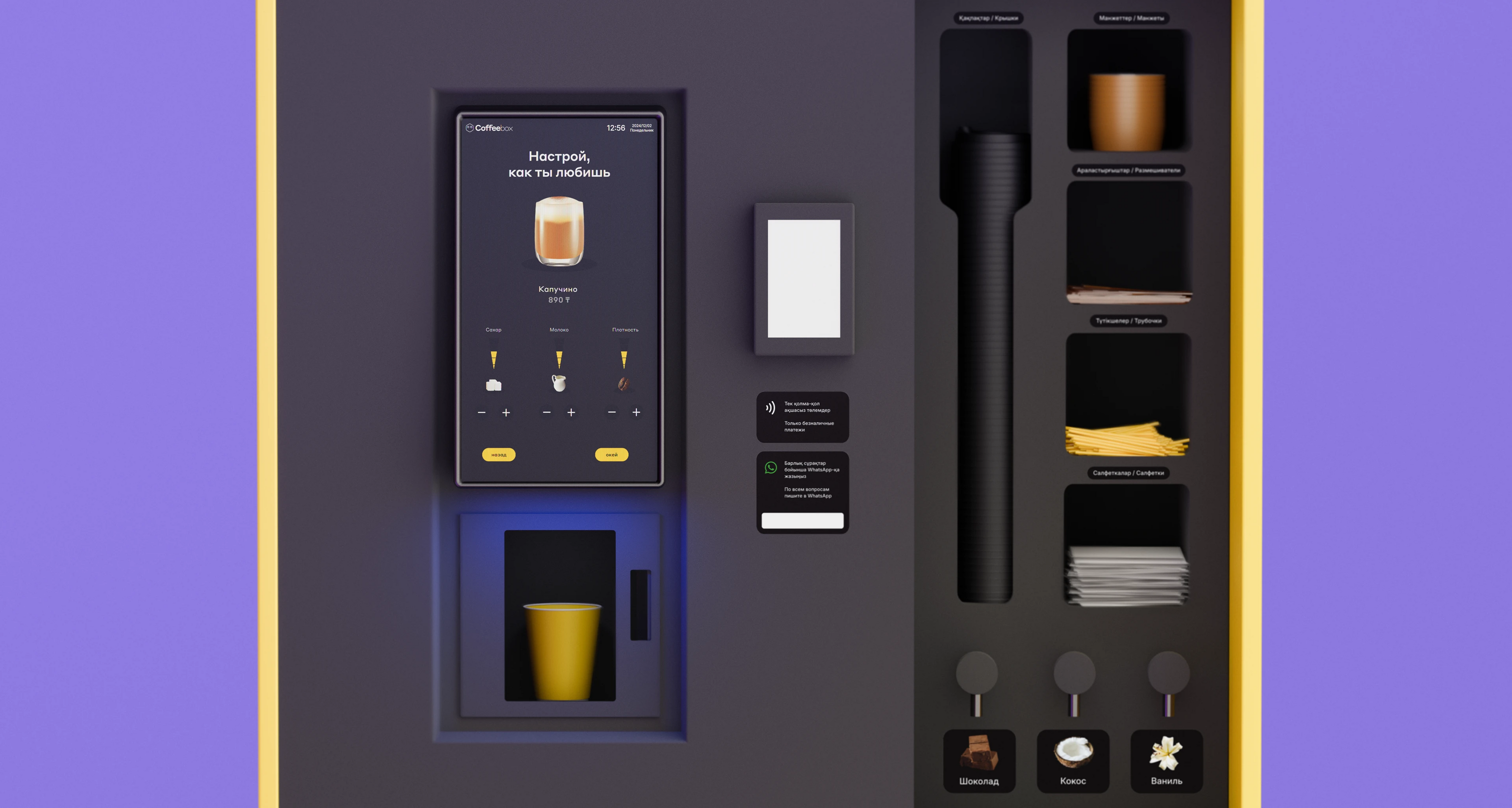 Дизайн-поддержка для Coffeebox — Изображение №3 — 3D, Анимация на Dprofile
