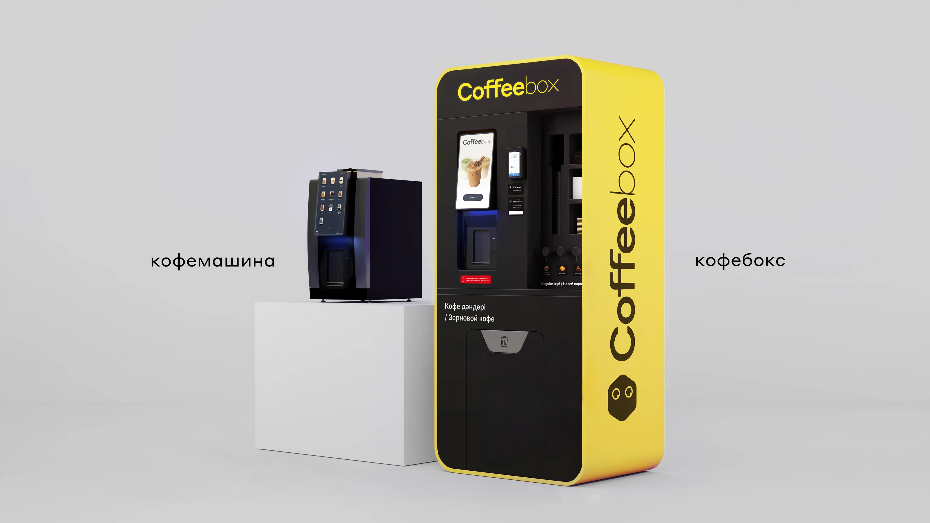 Дизайн-поддержка для Coffeebox — Изображение №2 — 3D, Анимация на Dprofile