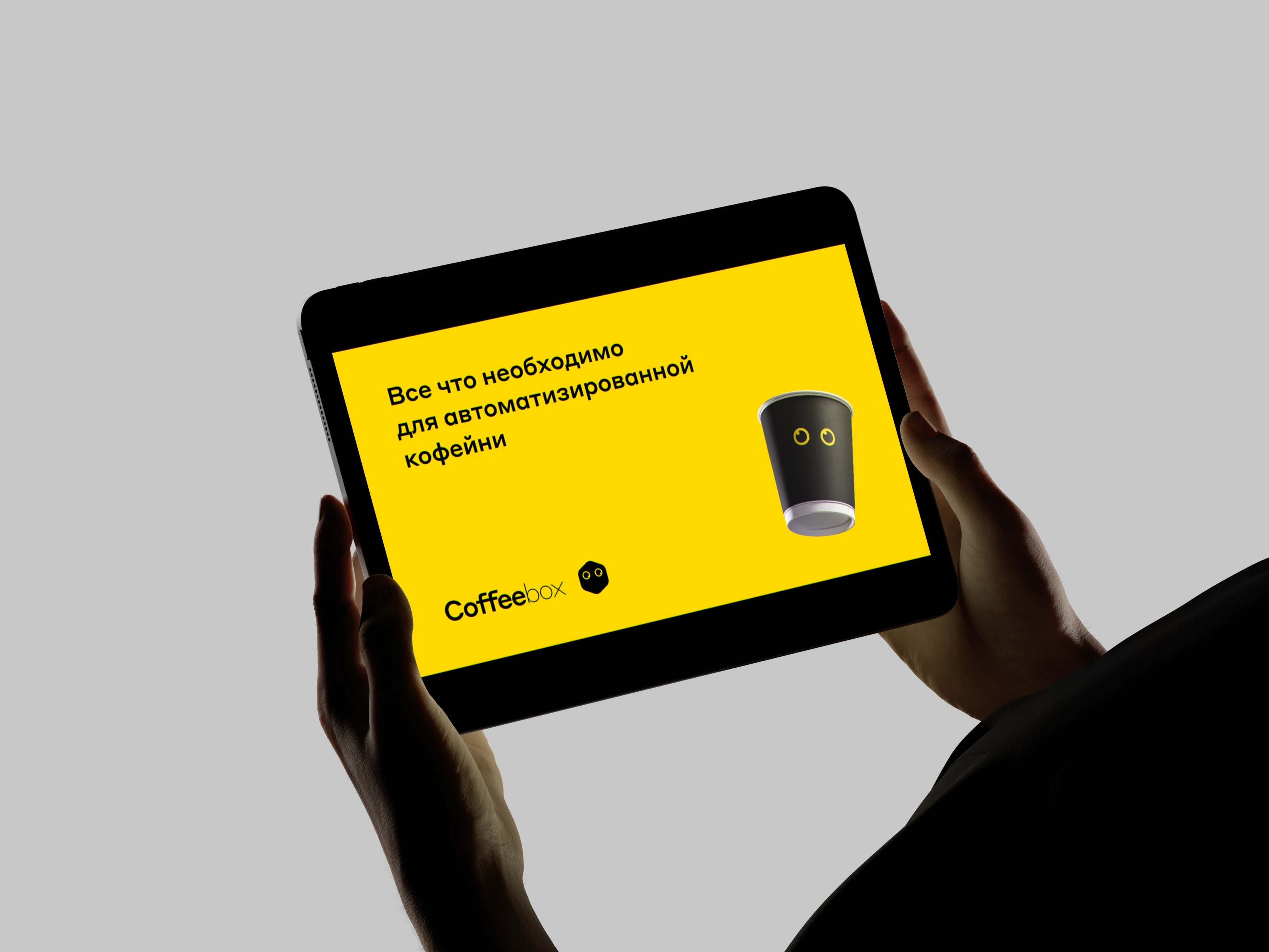 Дизайн-поддержка для Coffeebox — Изображение №29 — 3D, Анимация на Dprofile