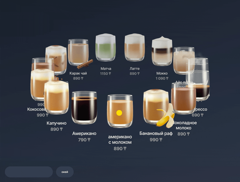 Дизайн-поддержка для Coffeebox — Изображение №20 — 3D, Анимация на Dprofile