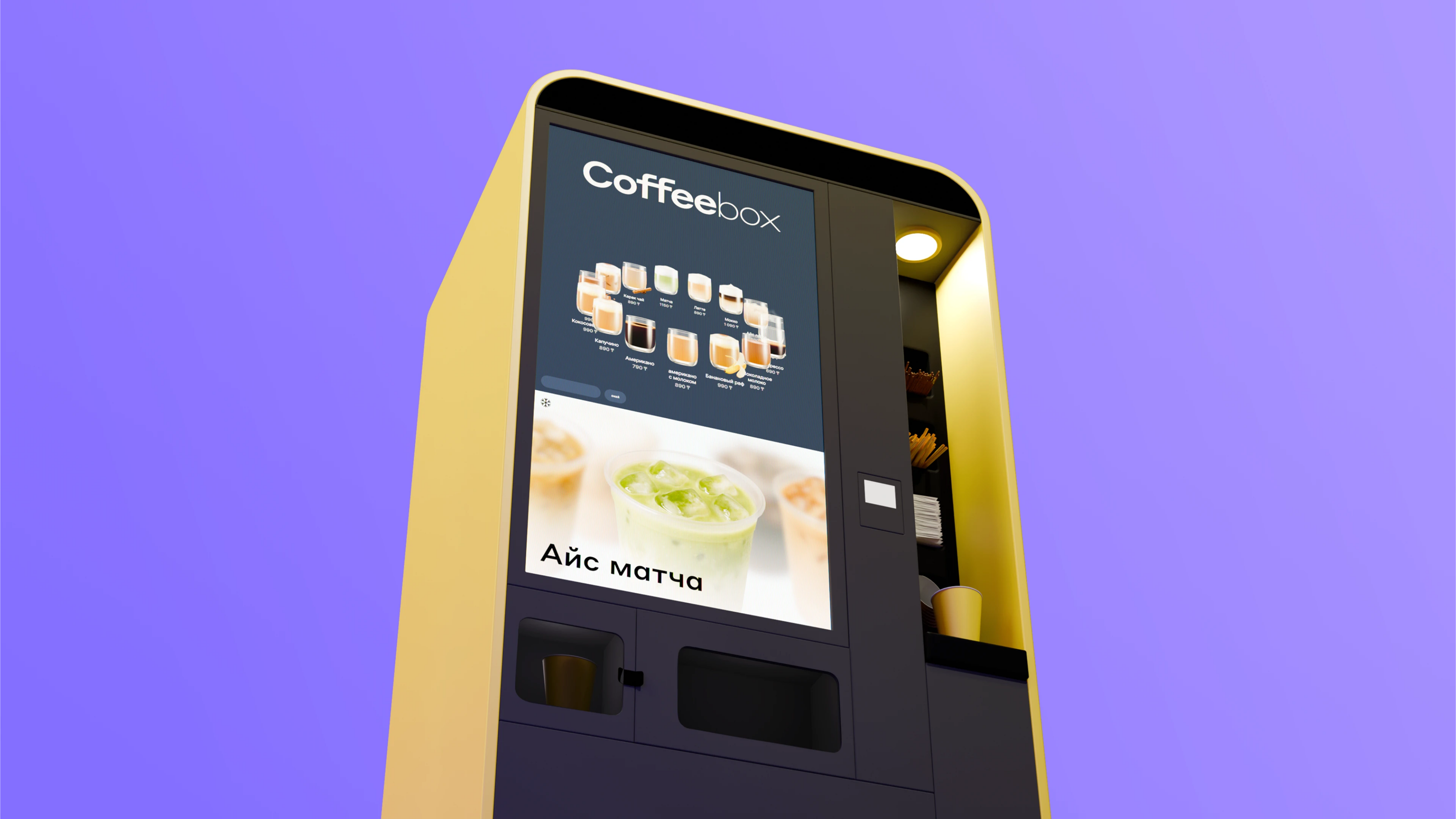 Дизайн-поддержка для Coffeebox — Изображение №14 — 3D, Анимация на Dprofile