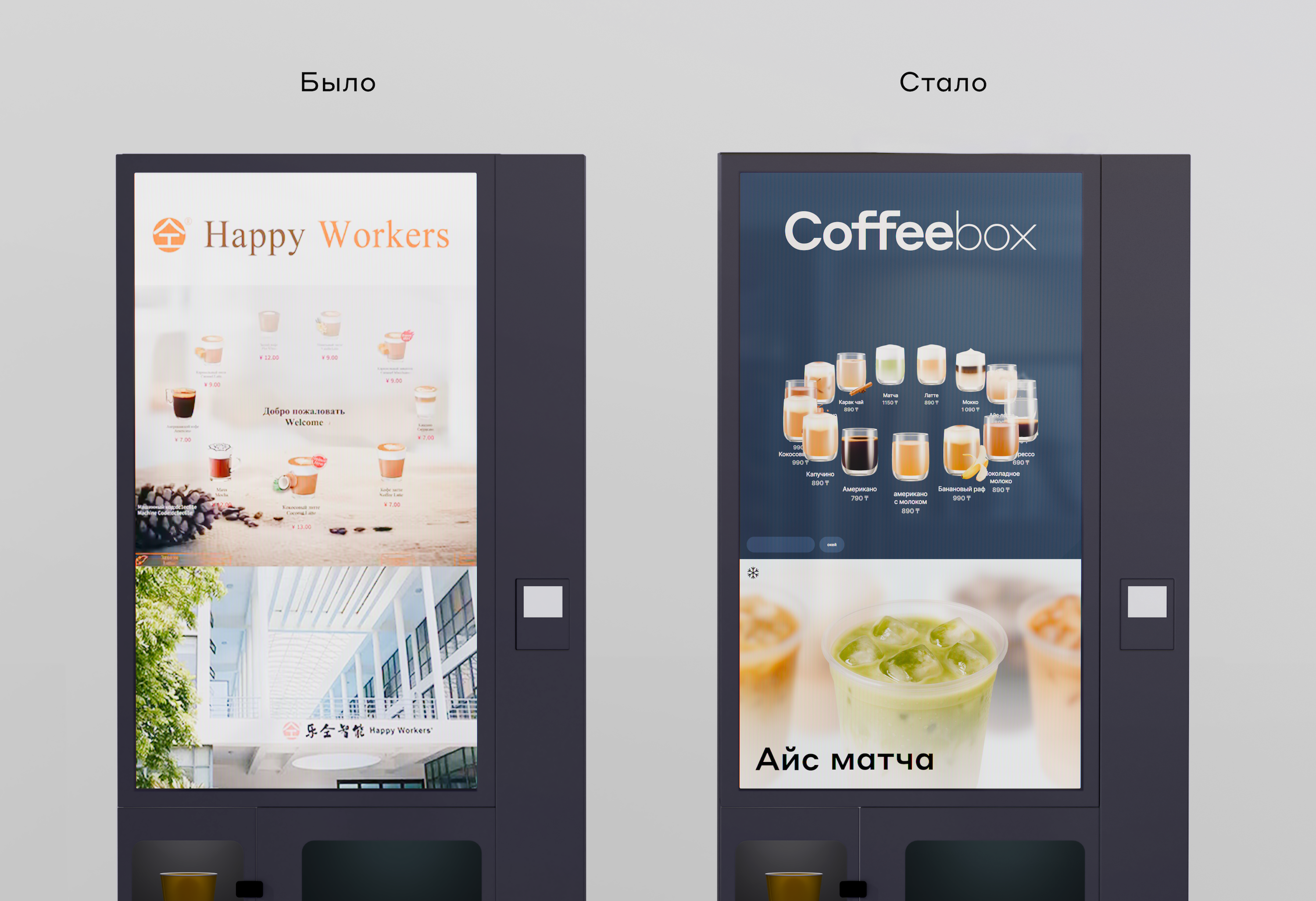 Дизайн-поддержка для Coffeebox — Изображение №18 — 3D, Анимация на Dprofile