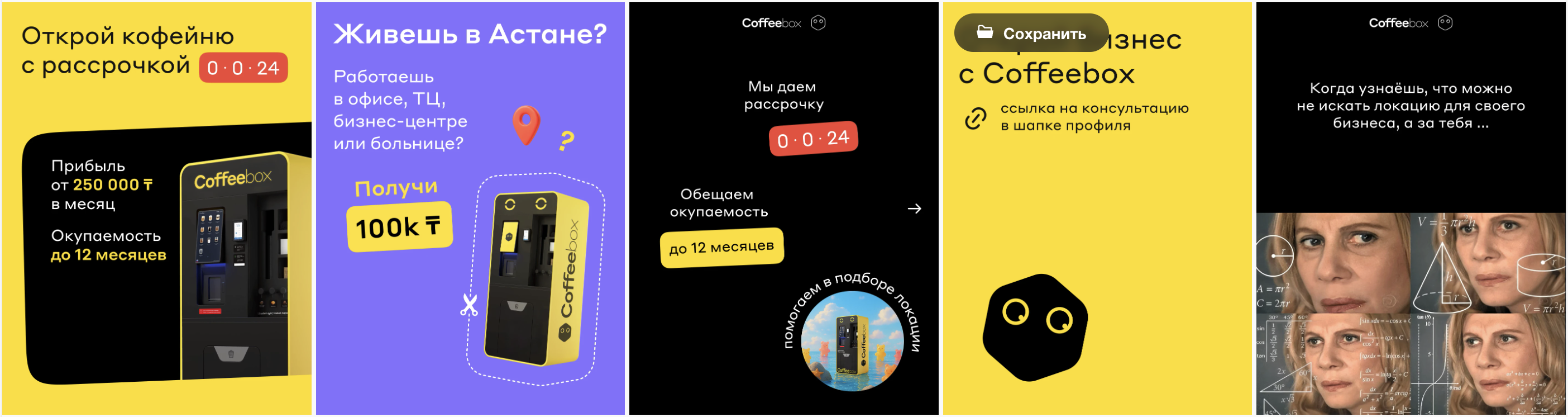 Дизайн-поддержка для Coffeebox — Изображение №28 — 3D, Анимация на Dprofile