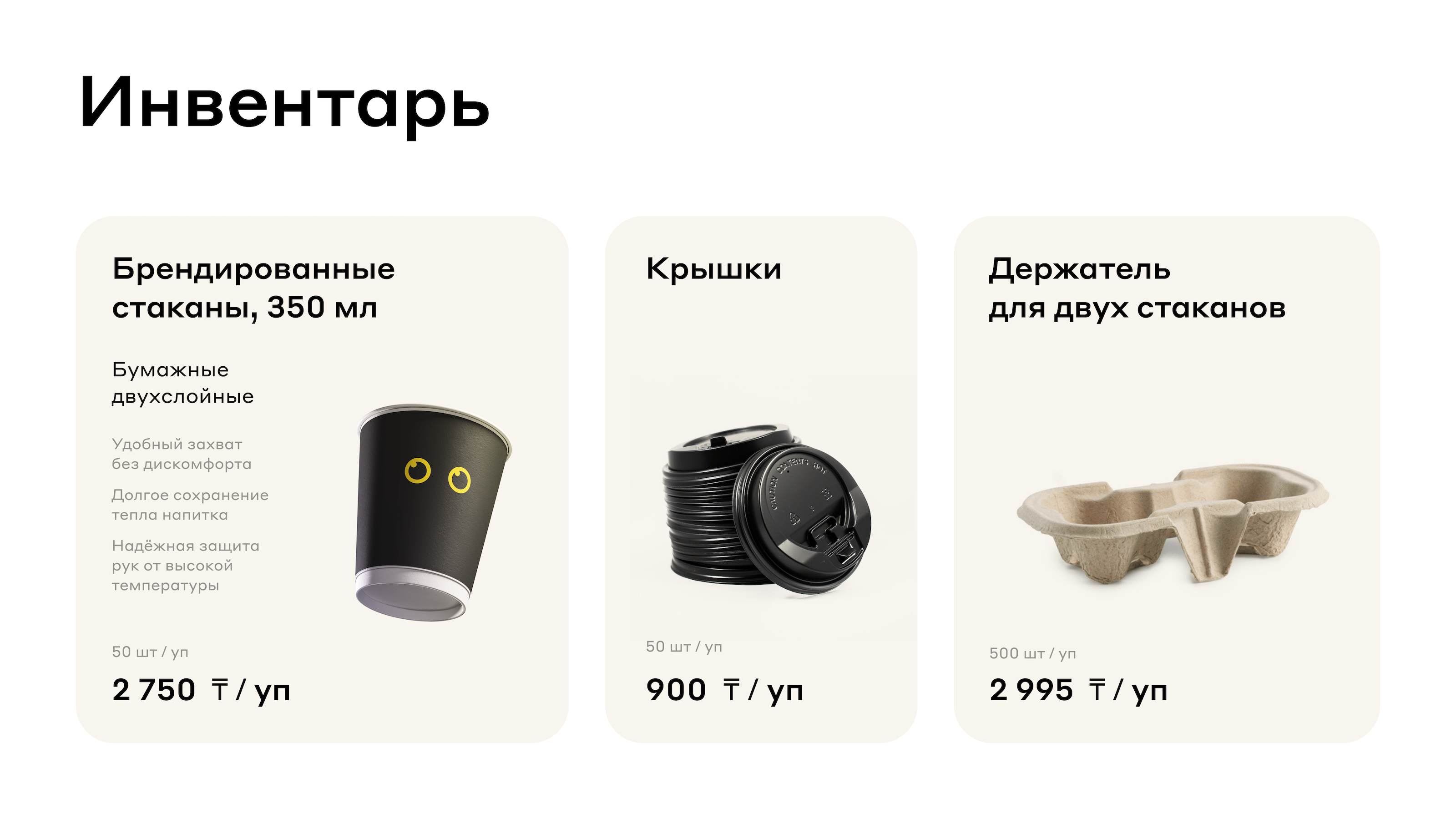 Дизайн-поддержка для Coffeebox — Изображение №34 — 3D, Анимация на Dprofile