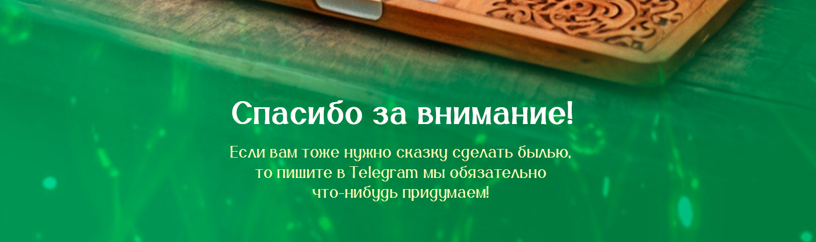 Карточка сказочного товара — Изображение №9 — Графика, Маркетинг на Dprofile