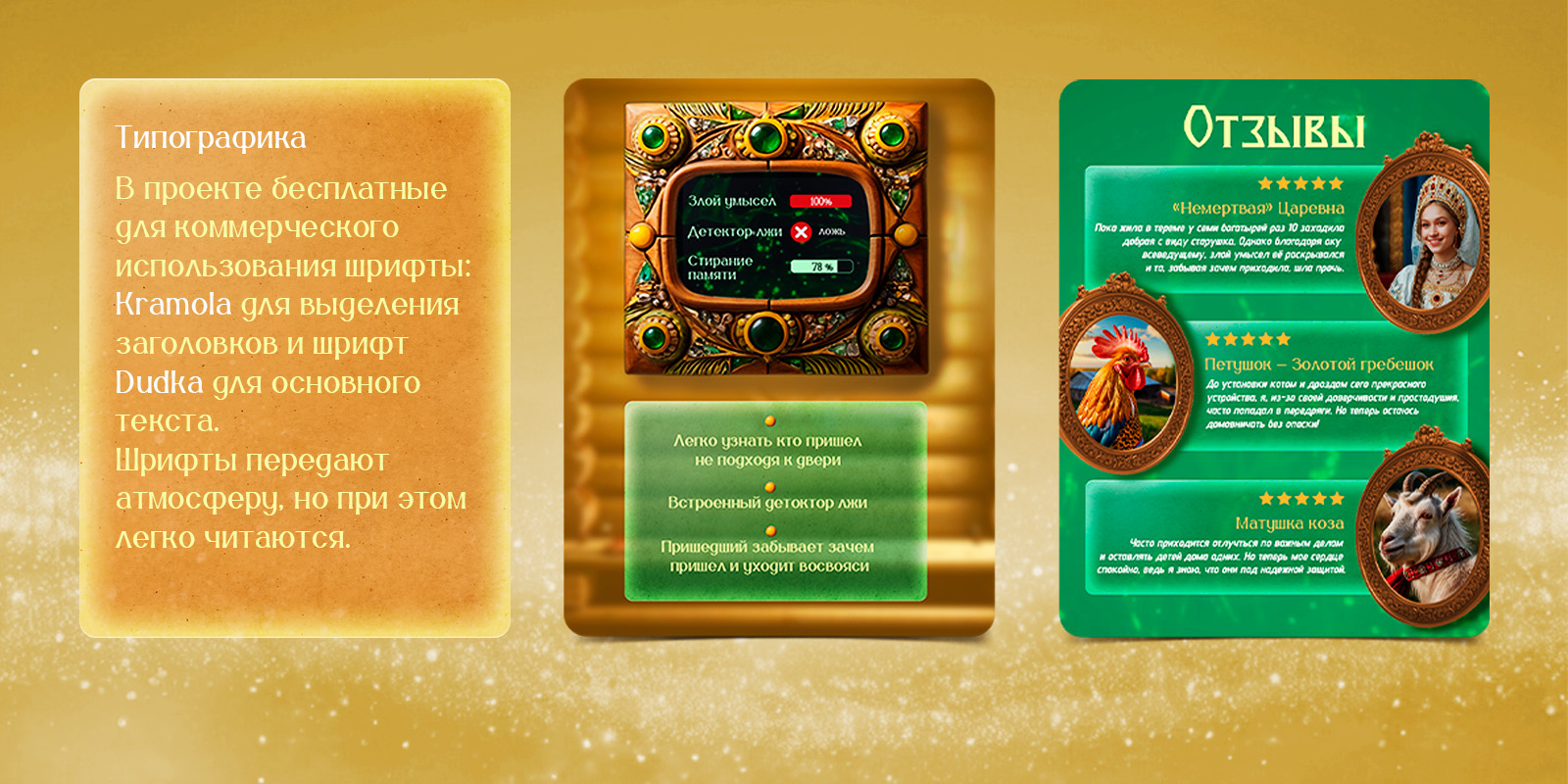 Карточка сказочного товара — Изображение №7 — Графика, Маркетинг на Dprofile