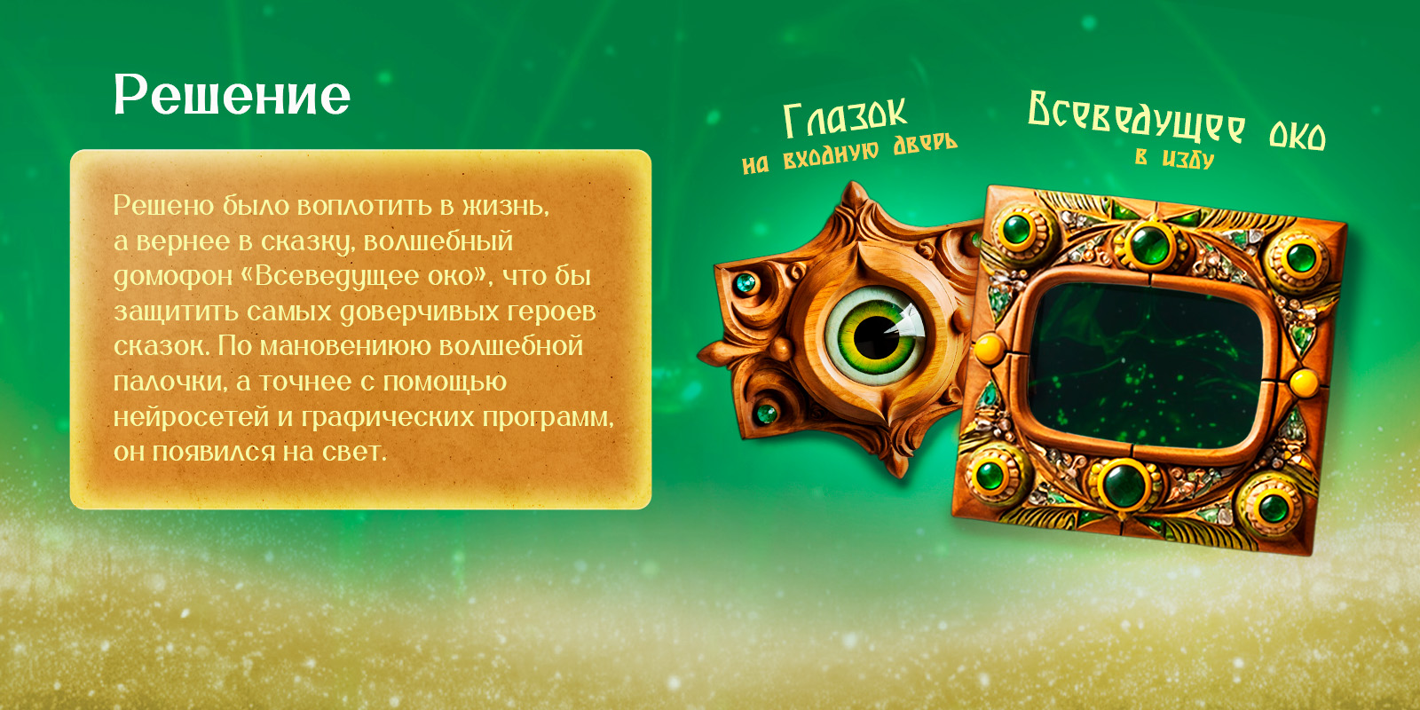 Карточка сказочного товара — Изображение №4 — Графика, Маркетинг на Dprofile