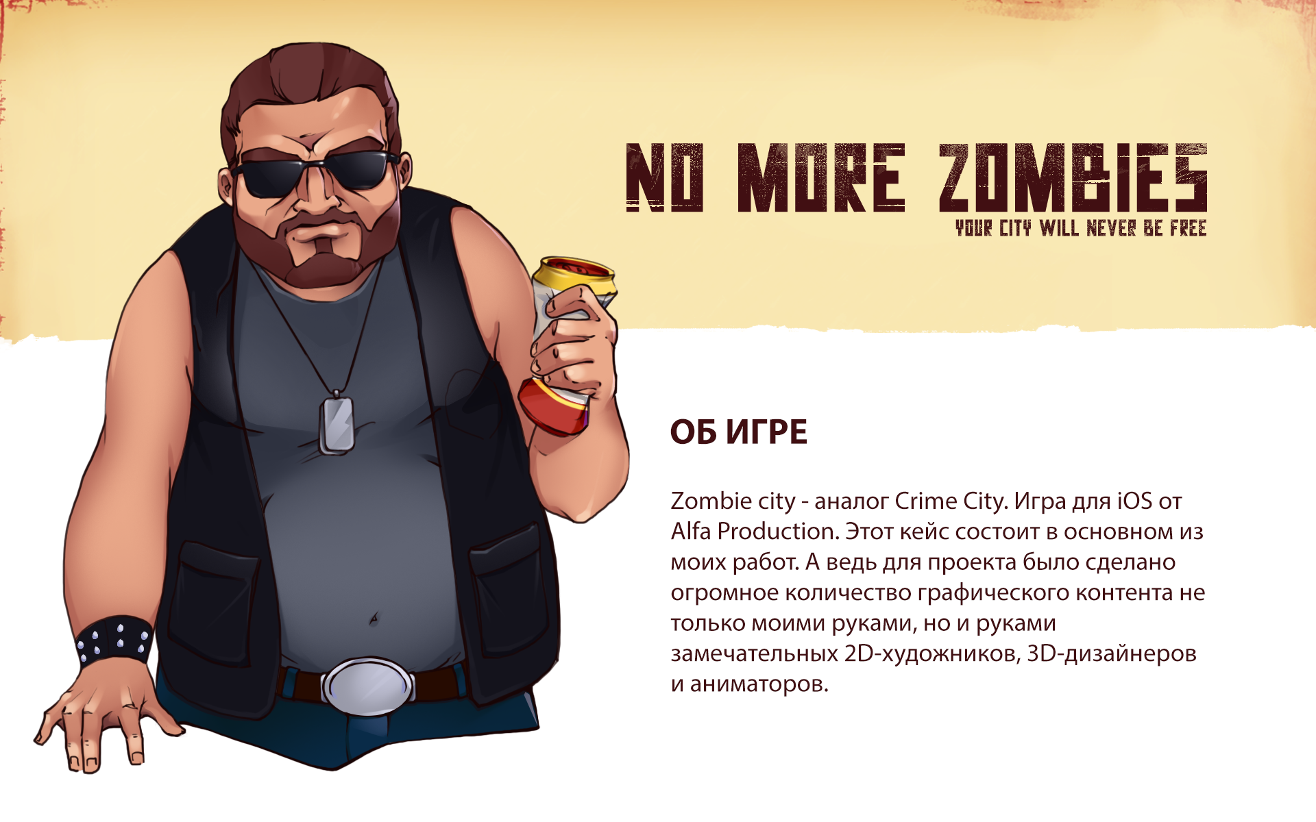 Game ART + UI | Zombie City — Изображение №1 — Интерфейсы, Иллюстрация на Dprofile