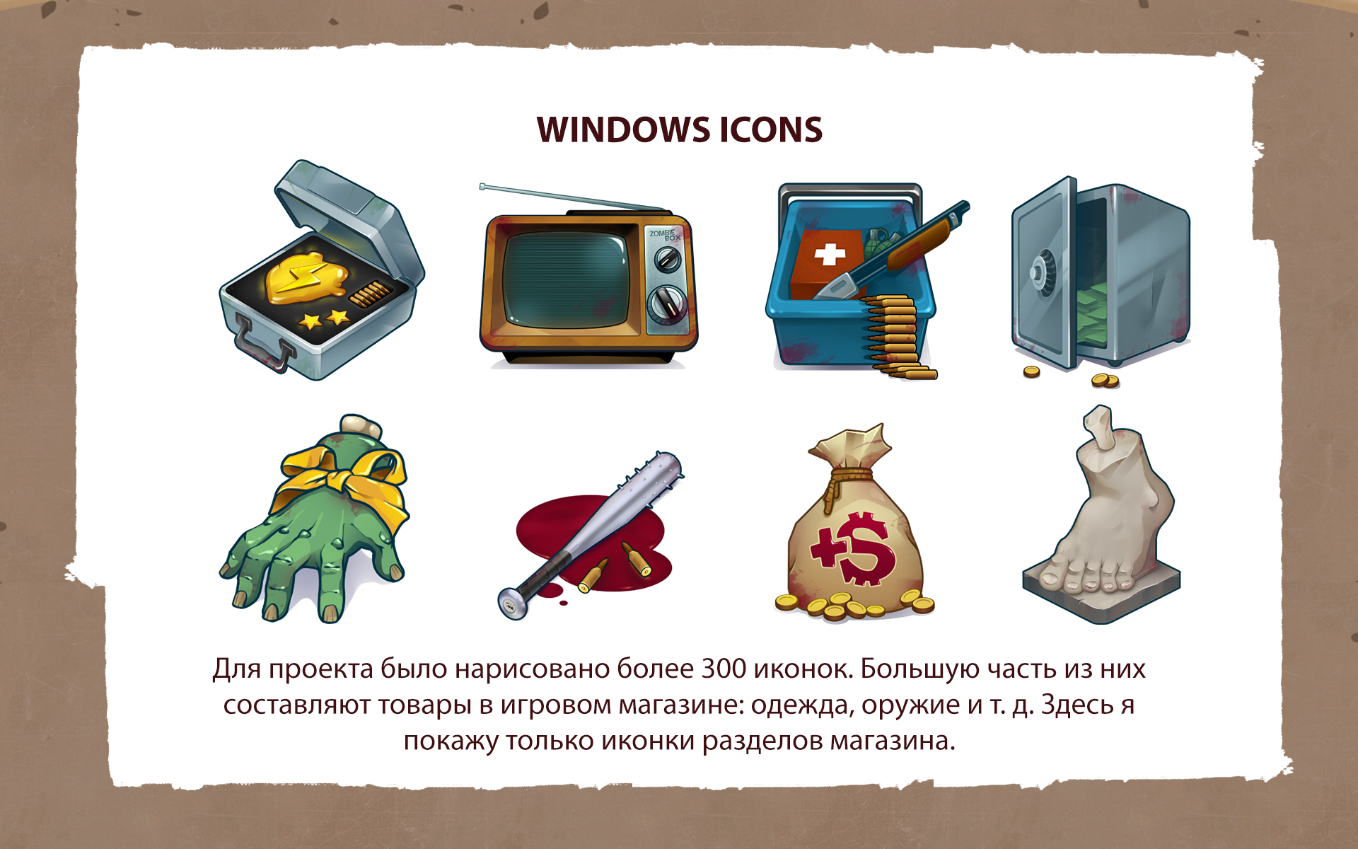 Game ART + UI | Zombie City — Изображение №7 — Интерфейсы, Иллюстрация на Dprofile