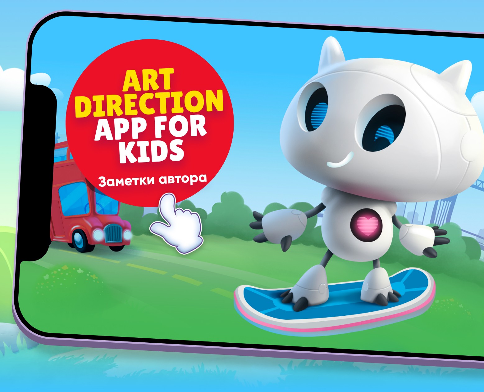 Intellectokids | Learn English with AI RoboCat на Dprofile