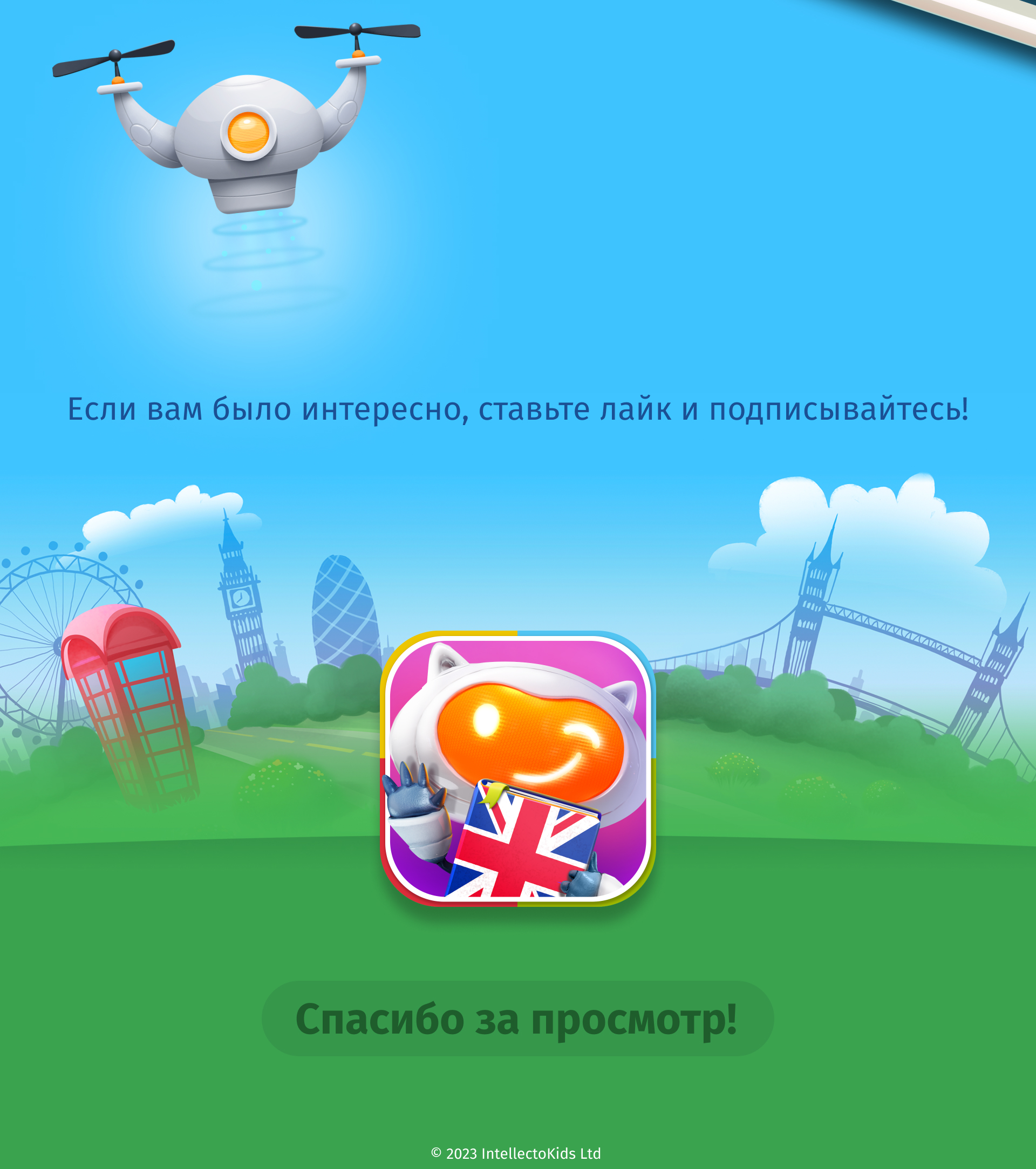 Intellectokids | Learn English with AI RoboCat — Изображение №5 — Интерфейсы, Иллюстрация на Dprofile