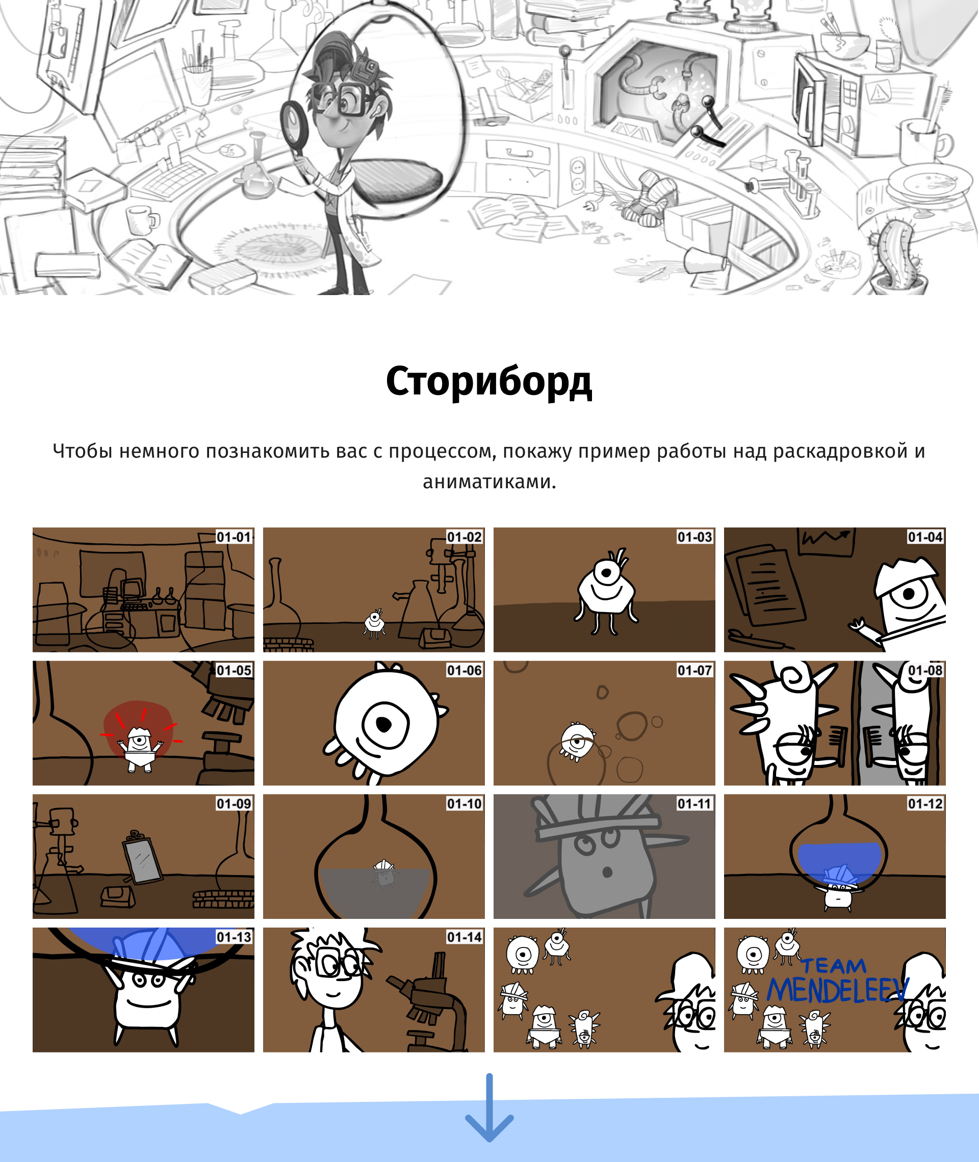 Intellectokids | Team Mendeleev — Изображение №4 — Иллюстрация, Анимация на Dprofile