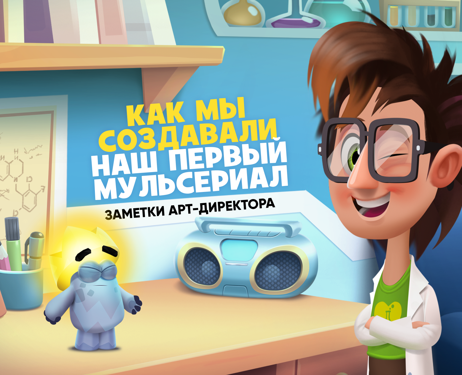 Intellectokids | Team Mendeleev на Dprofile