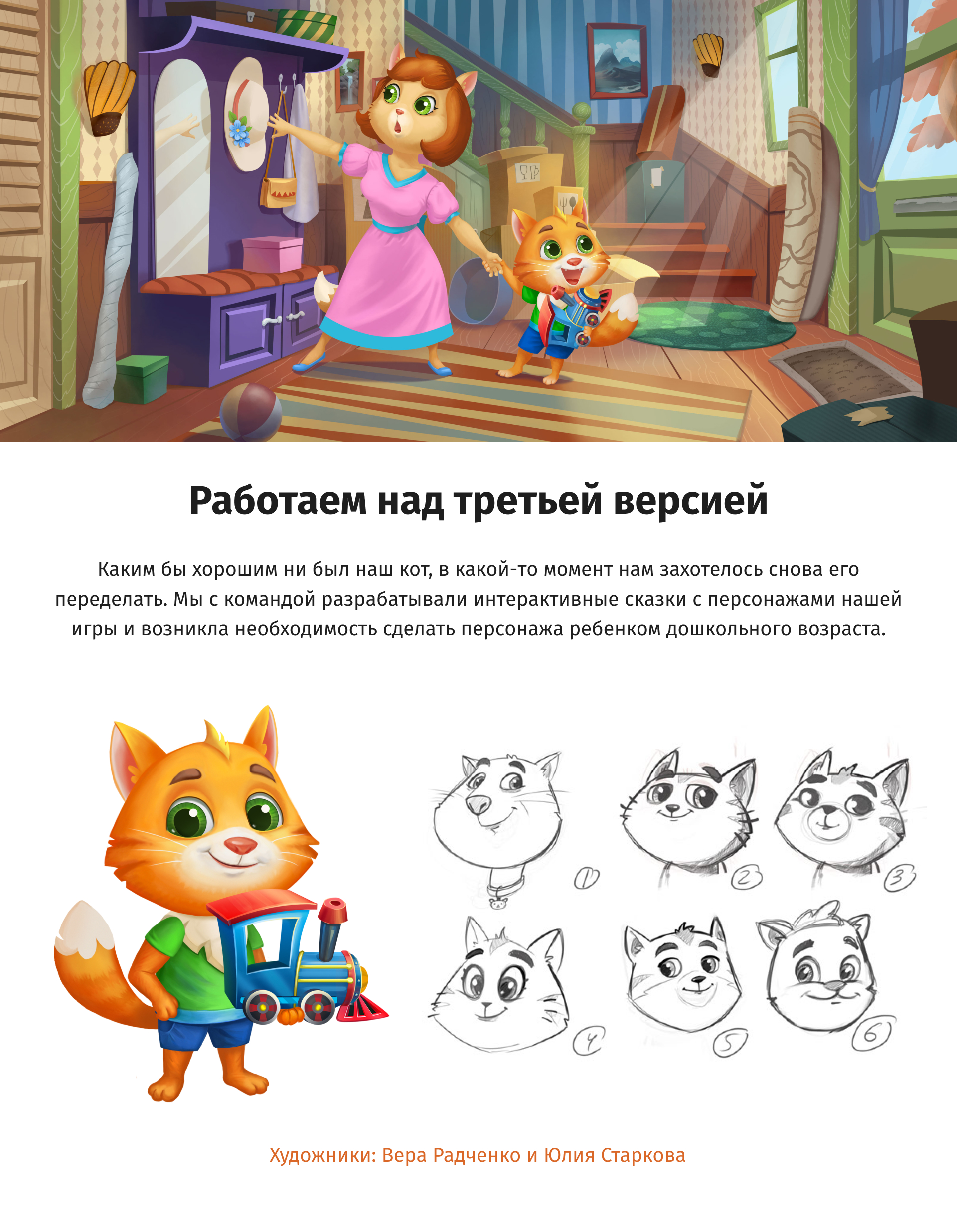 Intellectokids | Learning Games Main Character — Изображение №4 — Иллюстрация, Анимация на Dprofile