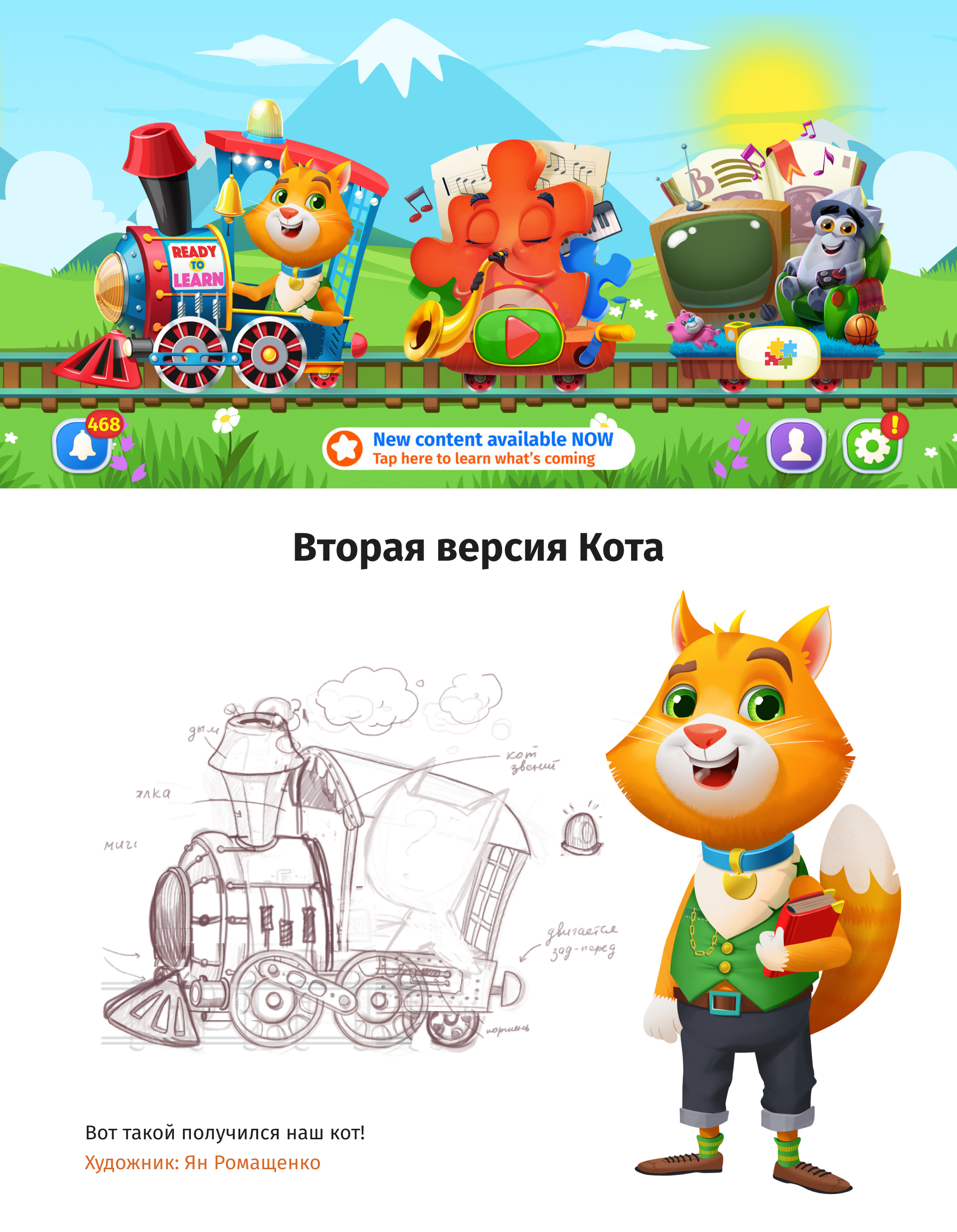 Intellectokids | Learning Games Main Character — Изображение №3 — Иллюстрация, Анимация на Dprofile