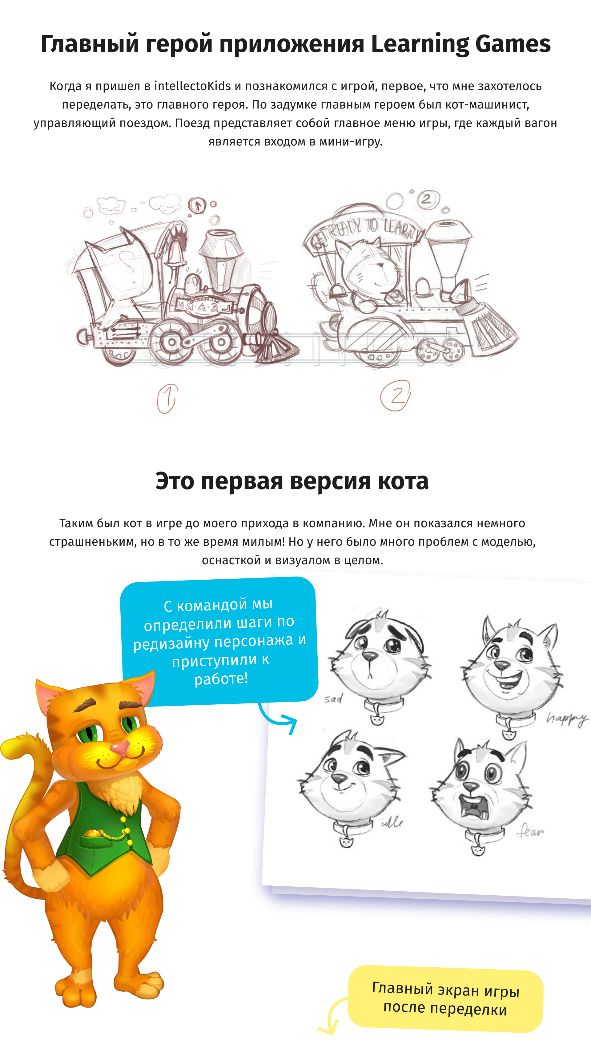 Intellectokids | Learning Games Main Character — Изображение №2 — Иллюстрация, Анимация на Dprofile