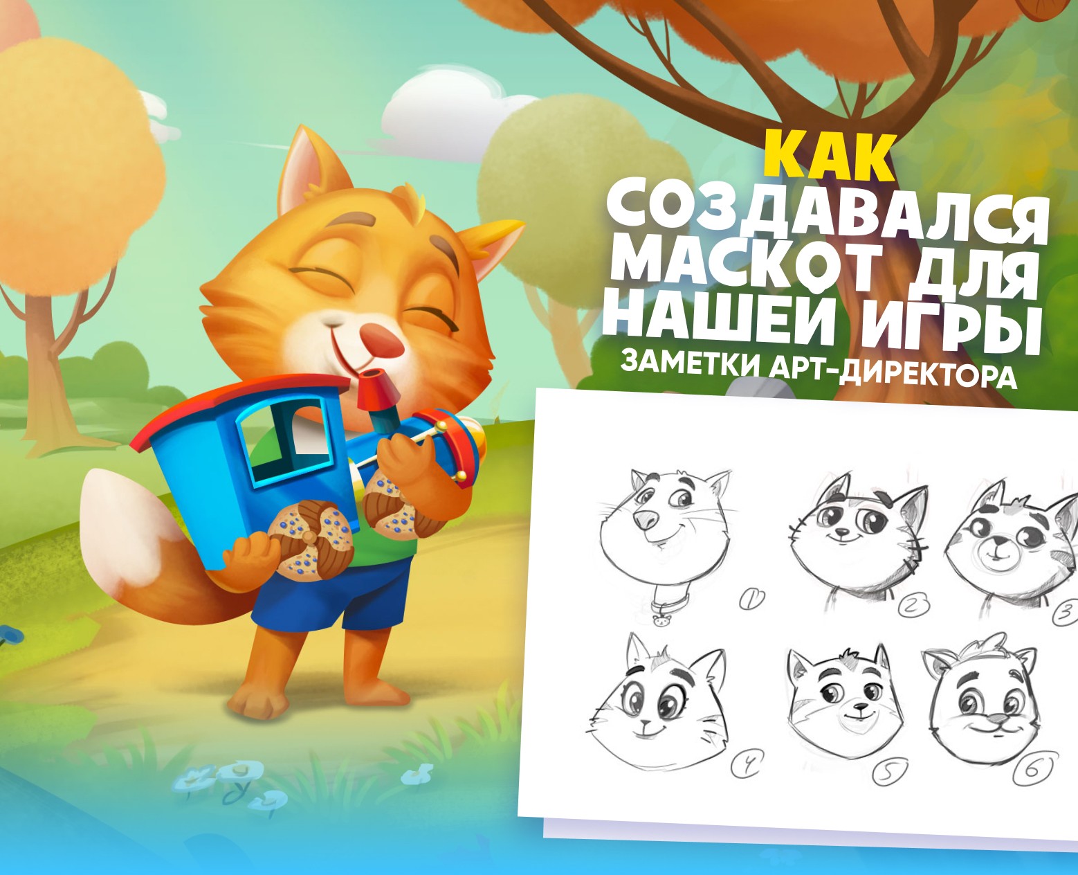 Intellectokids | Learning Games Main Character на Dprofile
