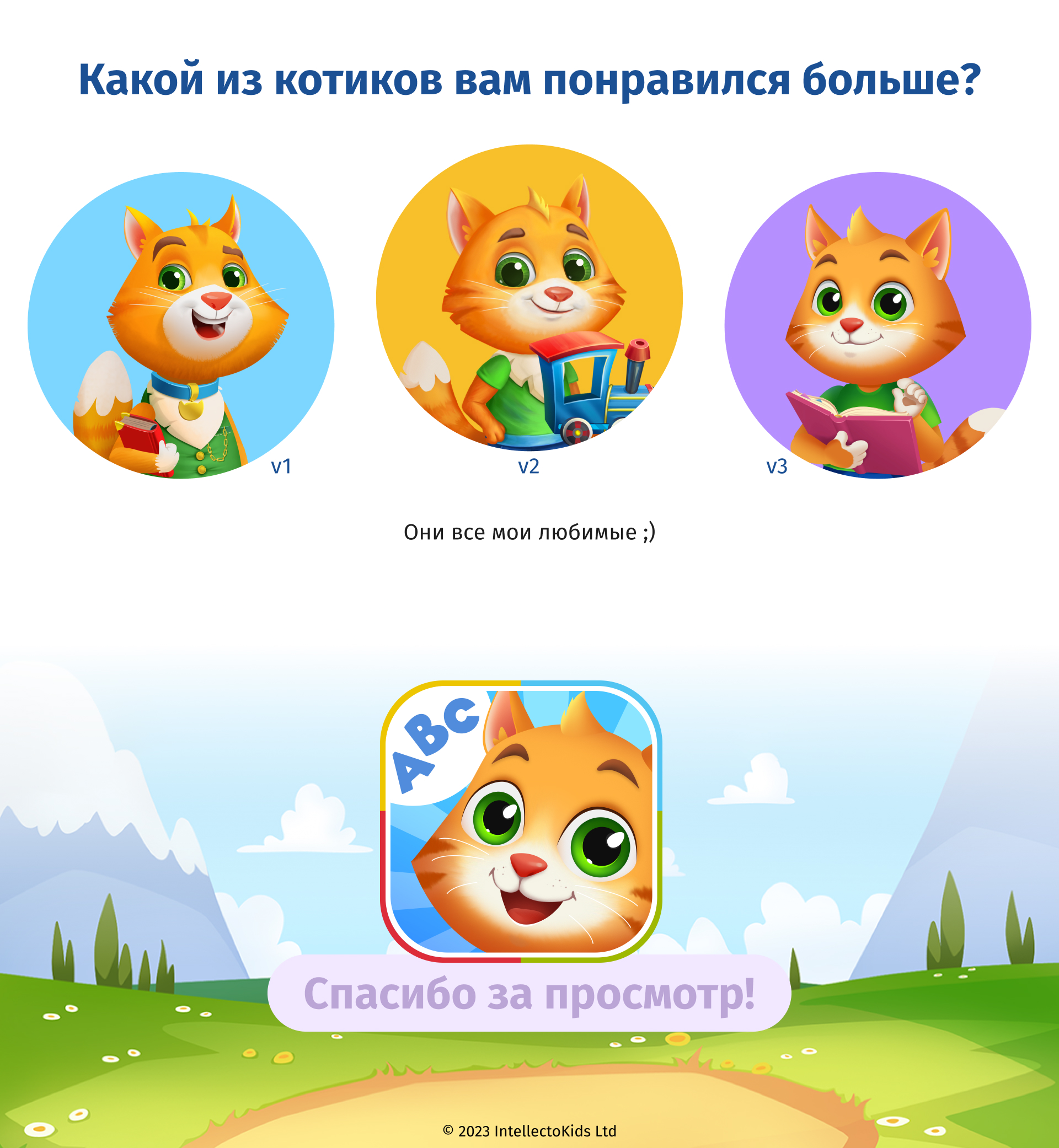 Intellectokids | Learning Games Main Character — Изображение №6 — Иллюстрация, Анимация на Dprofile