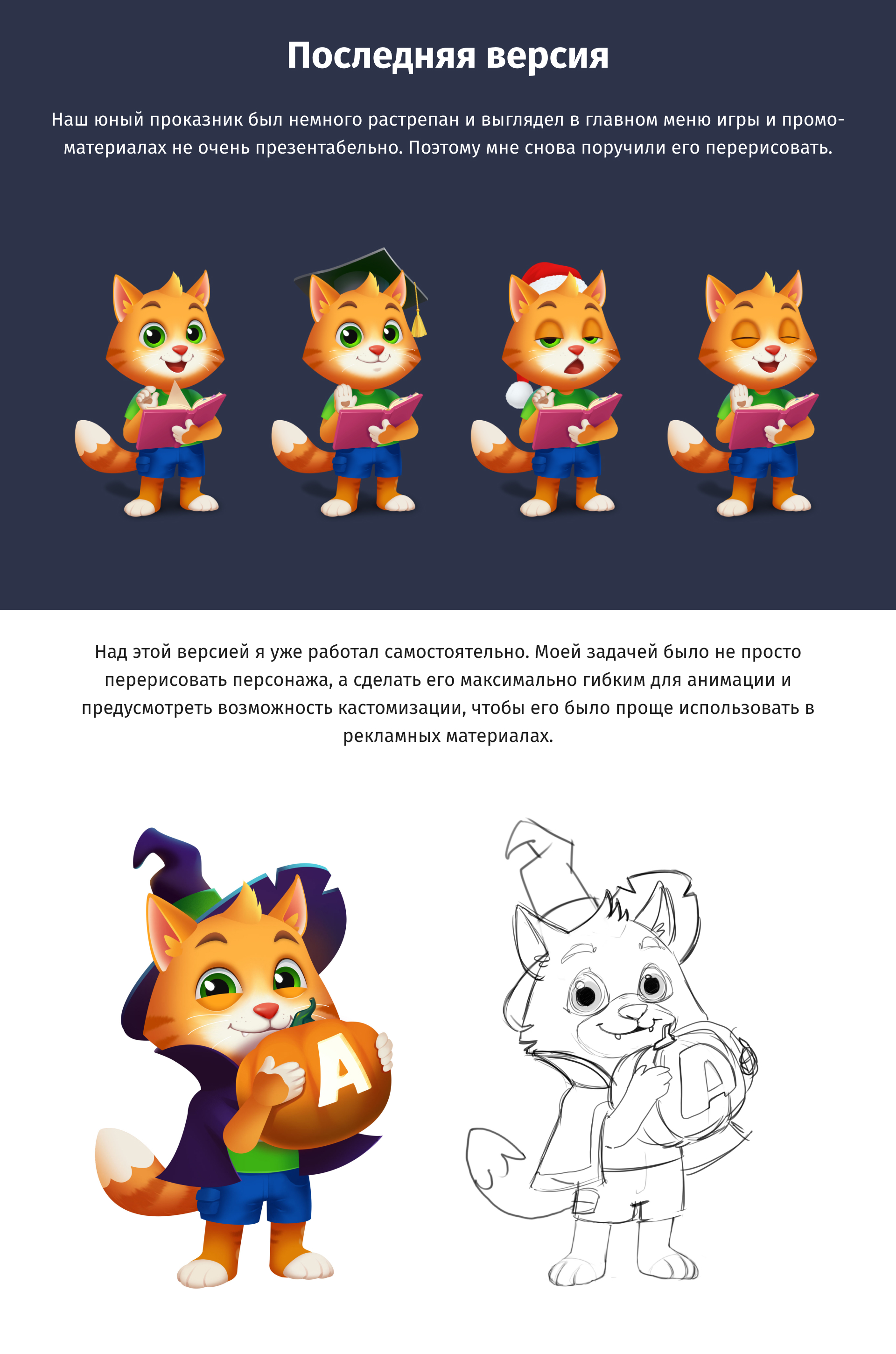 Intellectokids | Learning Games Main Character — Изображение №5 — Иллюстрация, Анимация на Dprofile