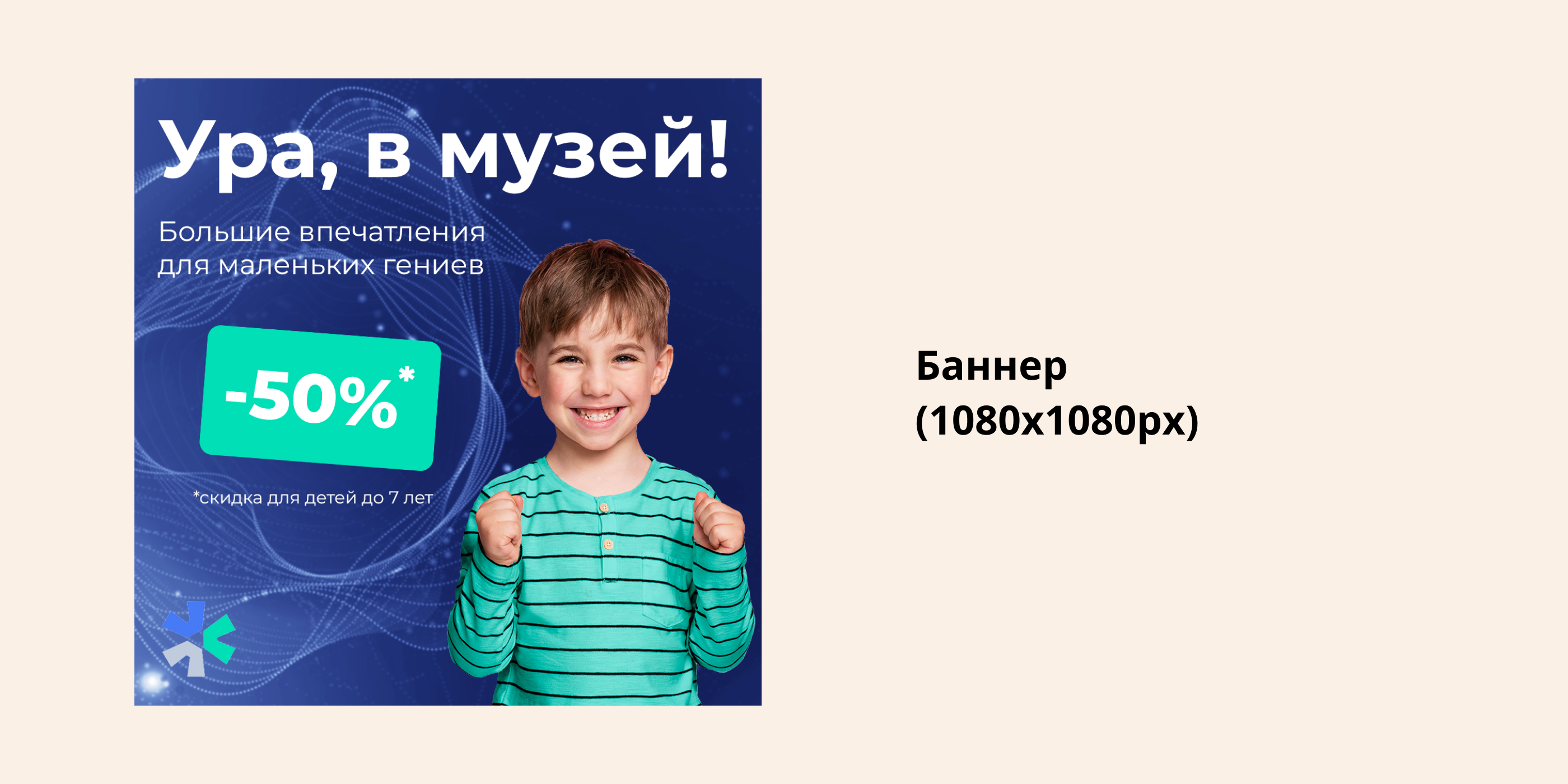 Рекламный баннер для музея инновации «Новатория» — Изображение №4 — Брендинг, Маркетинг на Dprofile