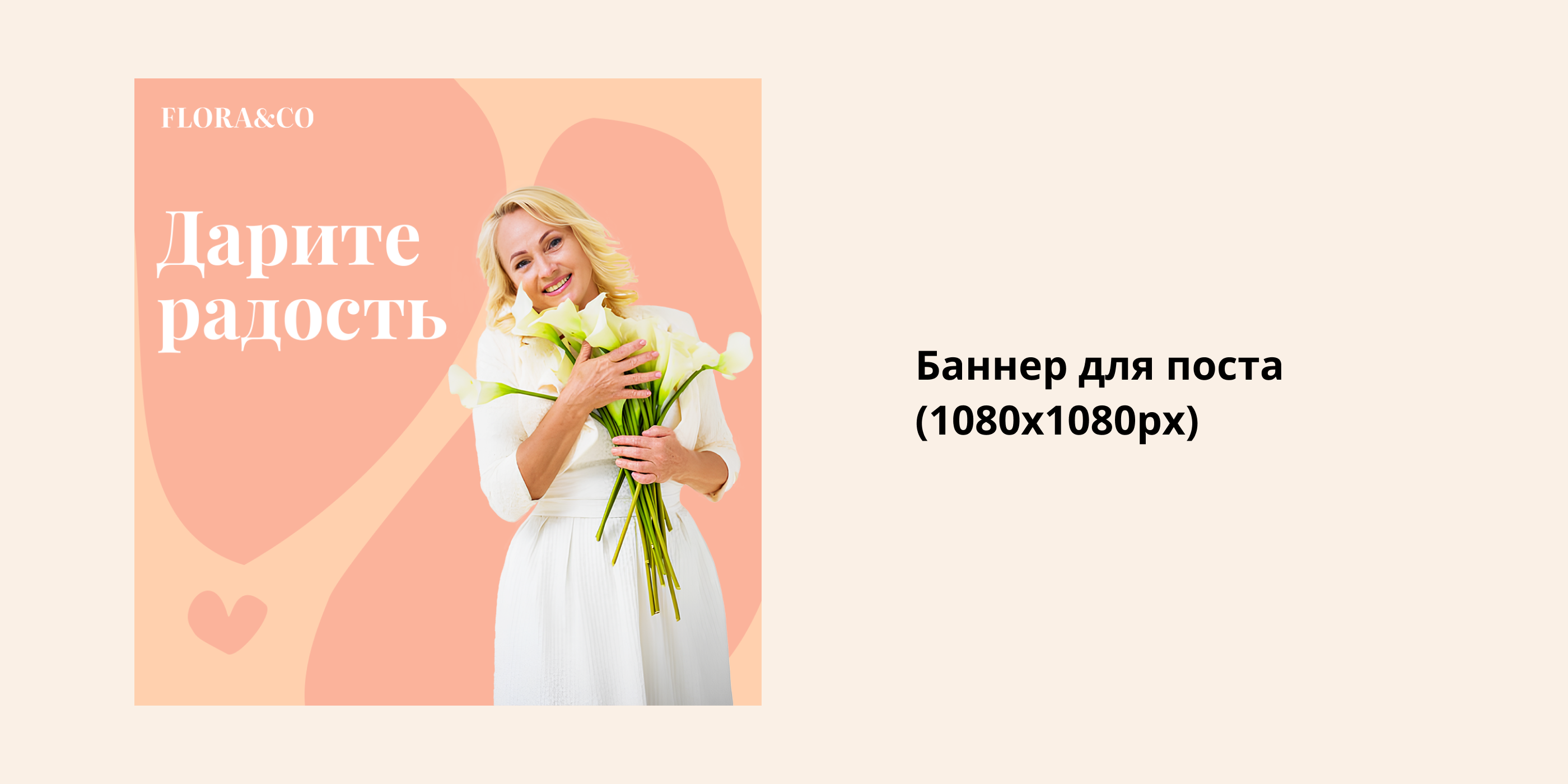 Баннеры для магазина цветов «Flora&Co» — Изображение №4 — Брендинг, Маркетинг на Dprofile