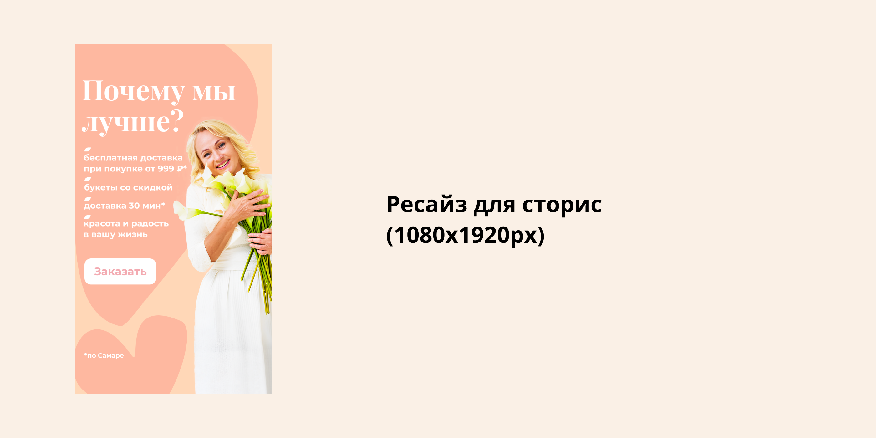 Баннеры для магазина цветов «Flora&Co» — Изображение №5 — Брендинг, Маркетинг на Dprofile