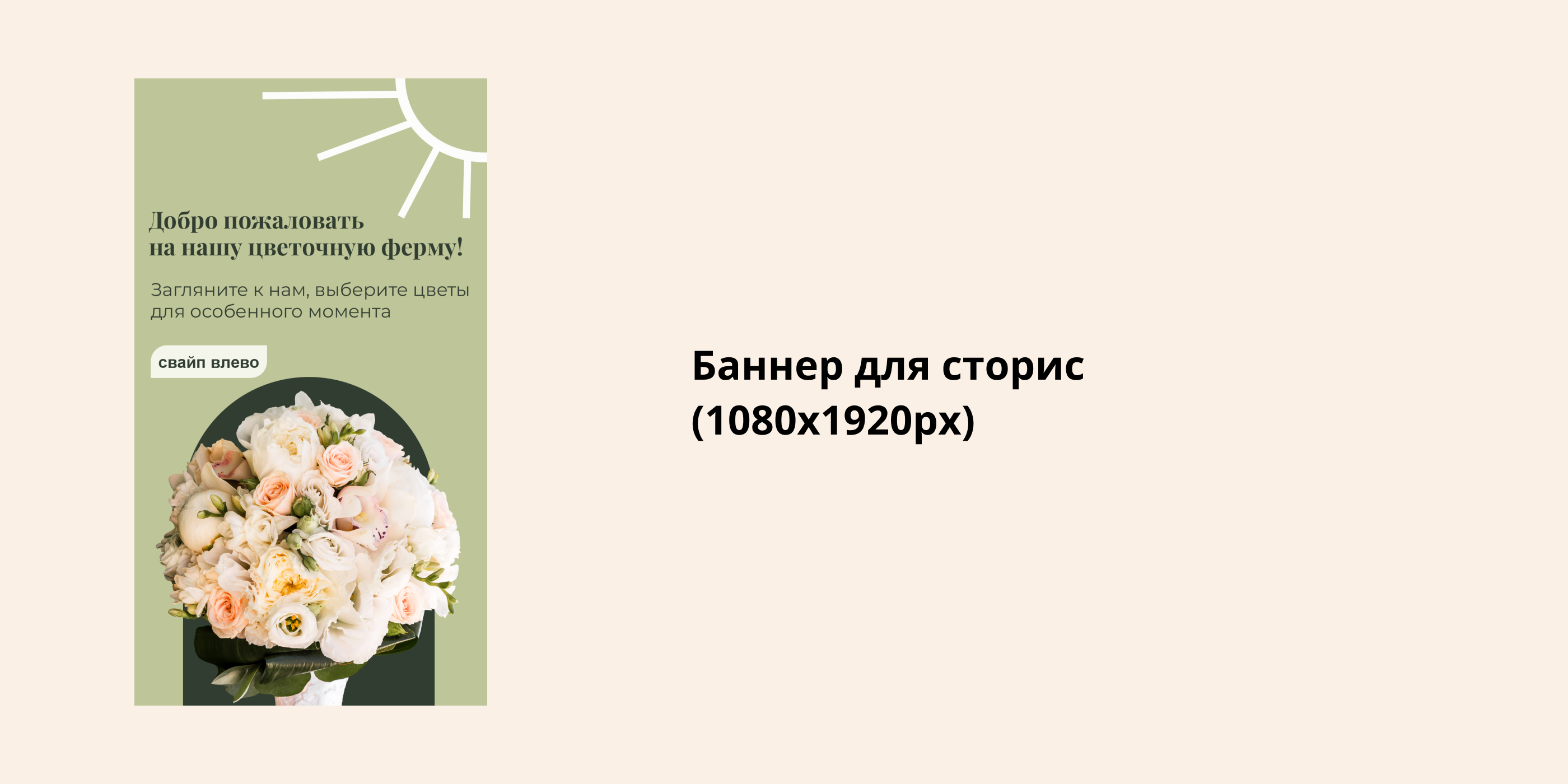 Баннеры Яндекса и ВК для фермы цветов «El Flower Farm» — Изображение №5 — Брендинг, Маркетинг на Dprofile