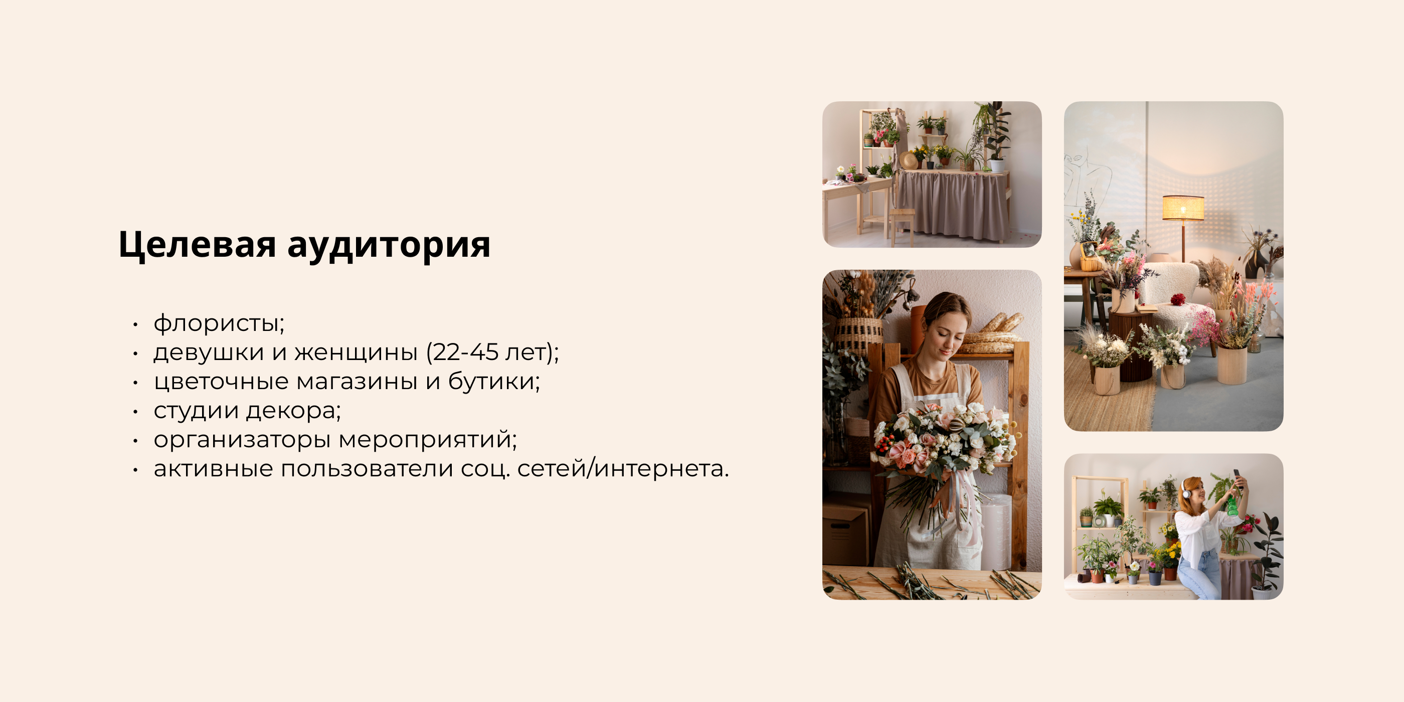 Баннеры Яндекса и ВК для фермы цветов «El Flower Farm» — Изображение №2 — Брендинг, Маркетинг на Dprofile
