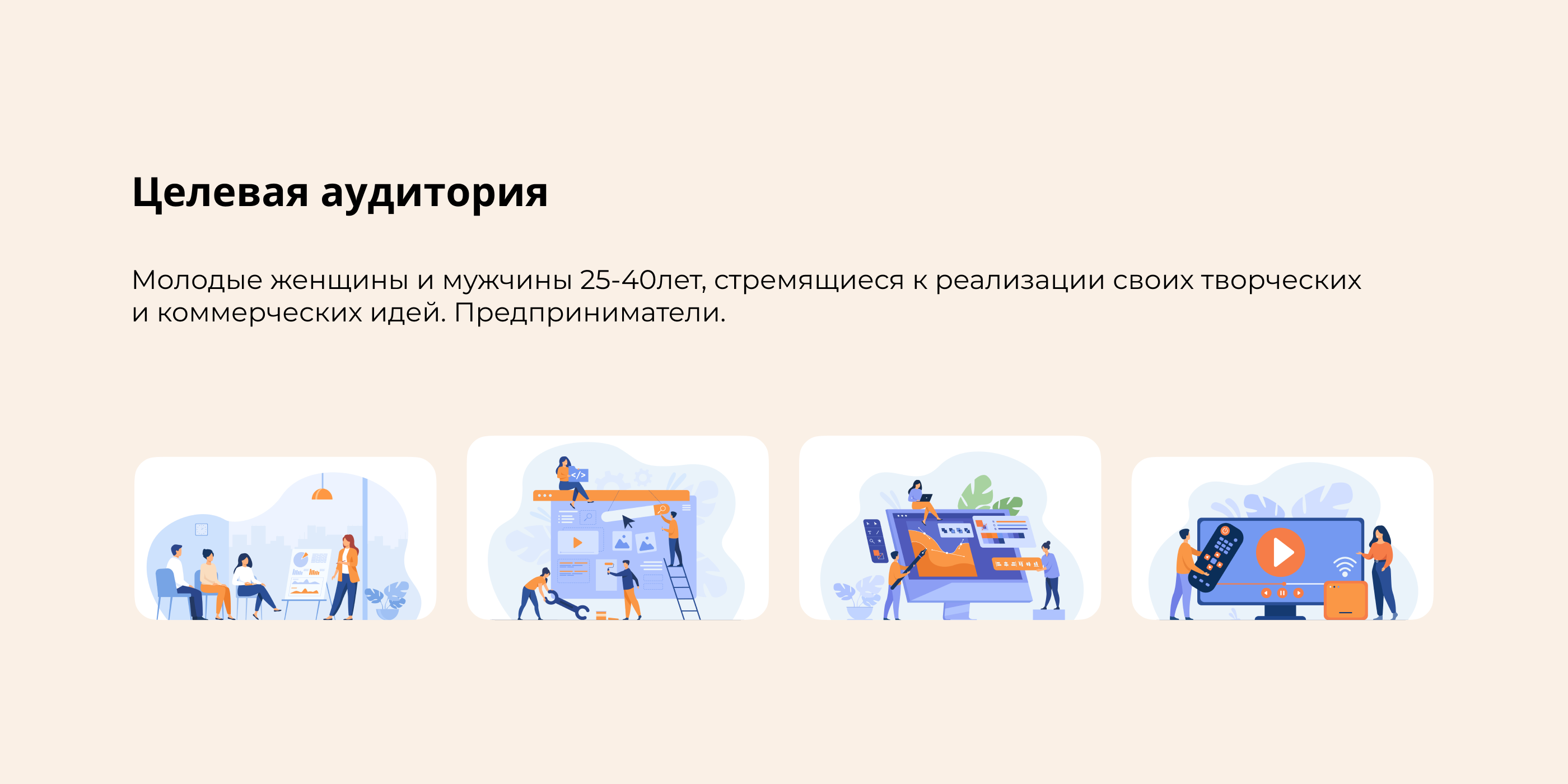 Презентация для маркетингового агентства «Blob» — Изображение №2 — Интерфейсы, Маркетинг на Dprofile