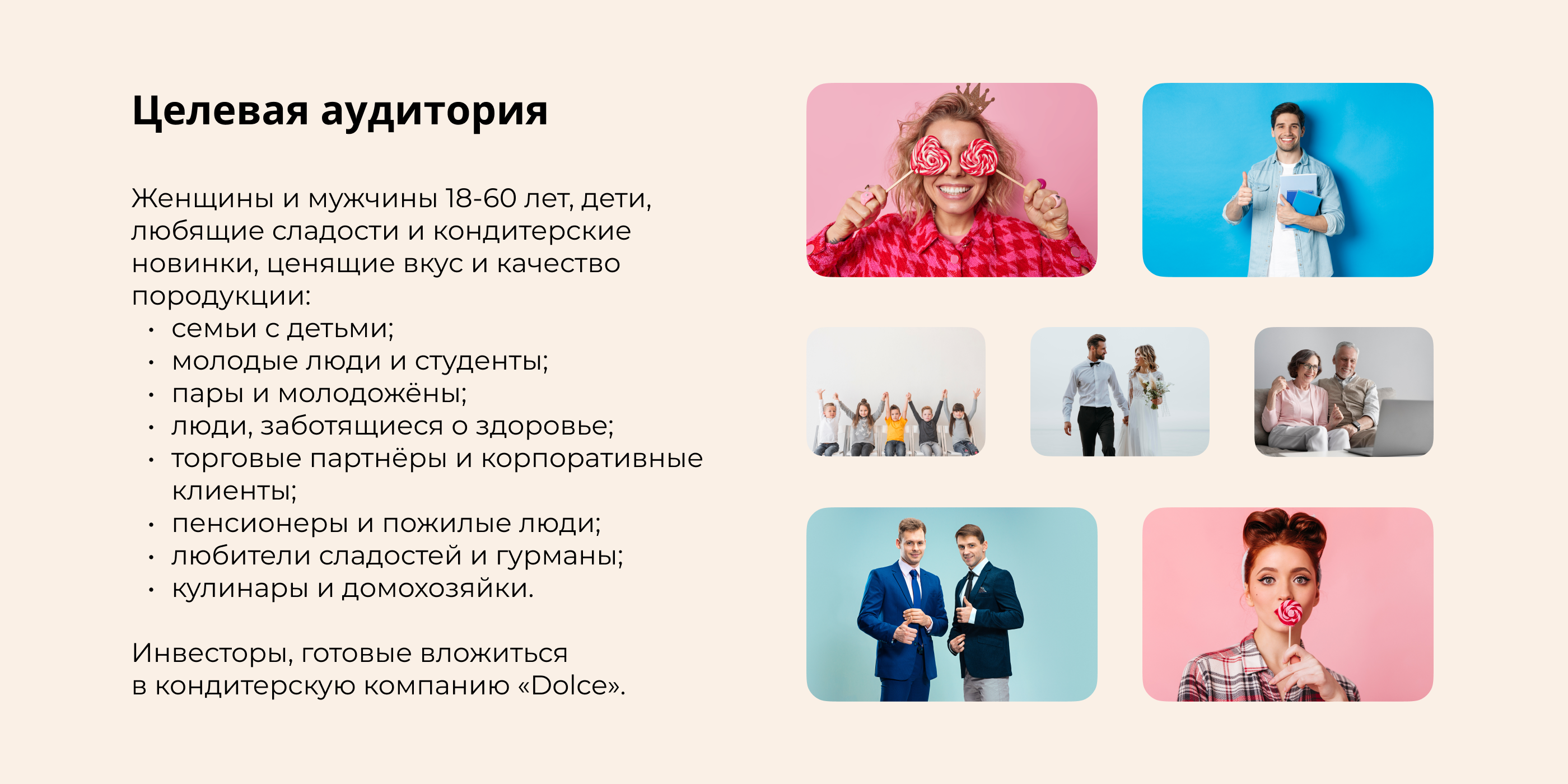 Презентация для кондитерской компании «Dolce» — Изображение №2 — Интерфейсы, Маркетинг на Dprofile