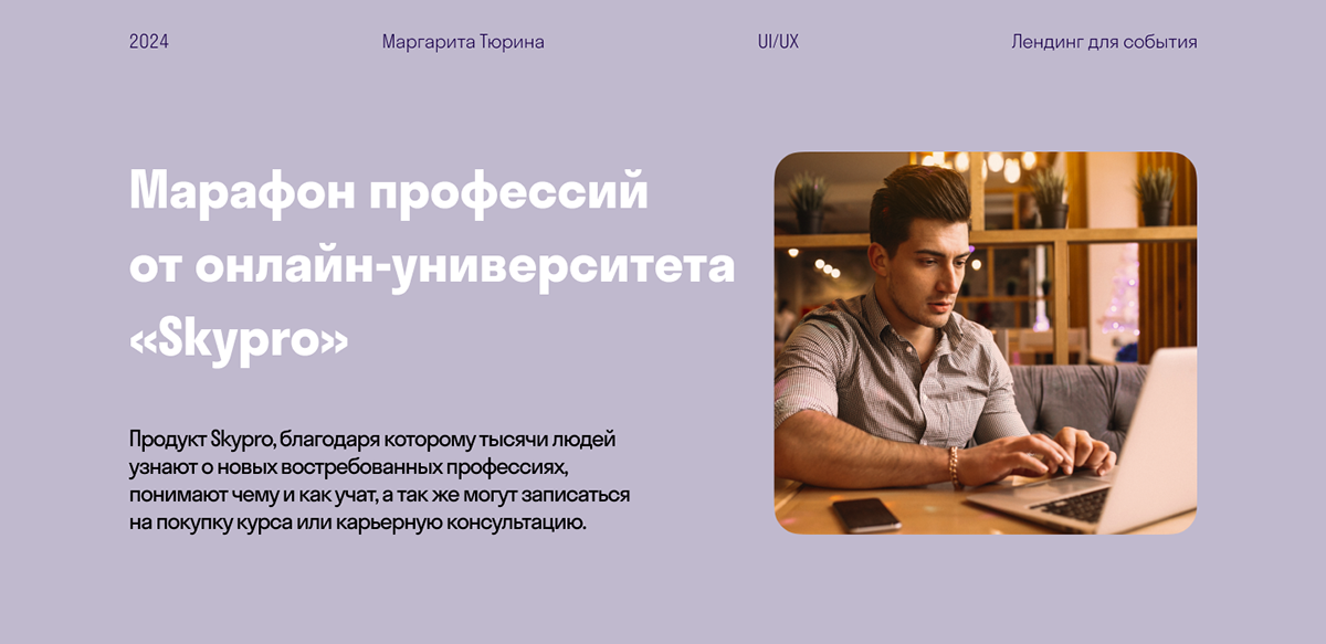 Лендинг для события — Изображение №1 — Интерфейсы, Маркетинг на Dprofile